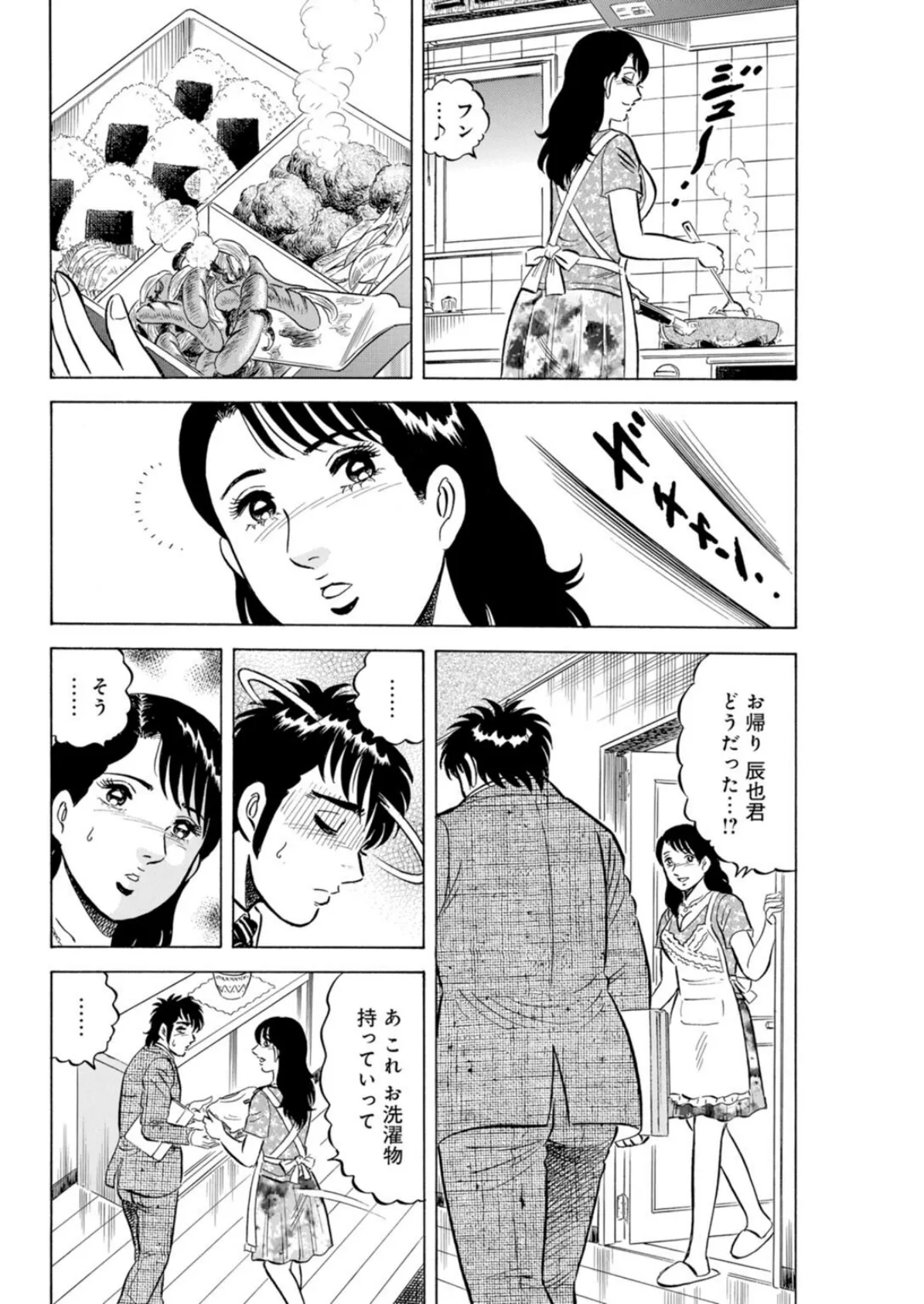 義弟くんのが欲しいの…!!〜兄とのセックスに満足できない義姉さんに誘われて〜【豪華版】 14ページ