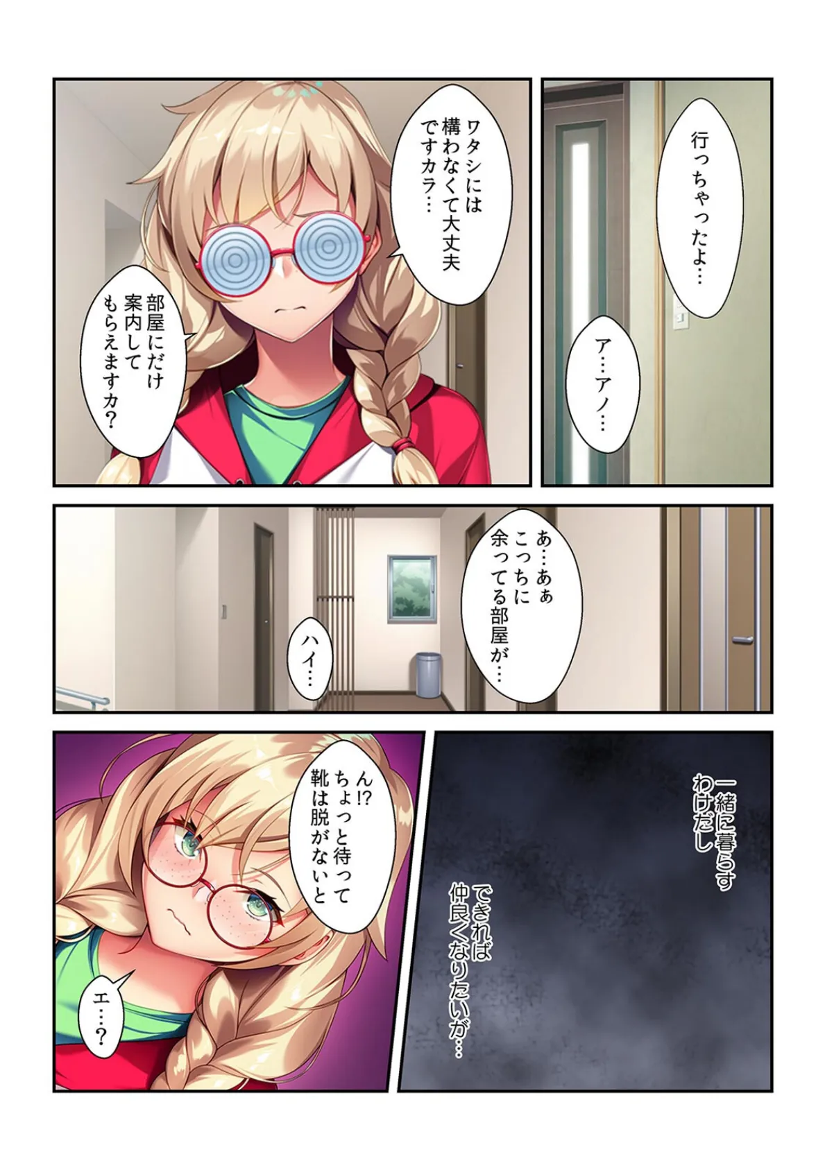 「セックスは日本の伝統です!」無知な金髪留学生とイキすぎ異文化交流【フルカラー】 5ページ