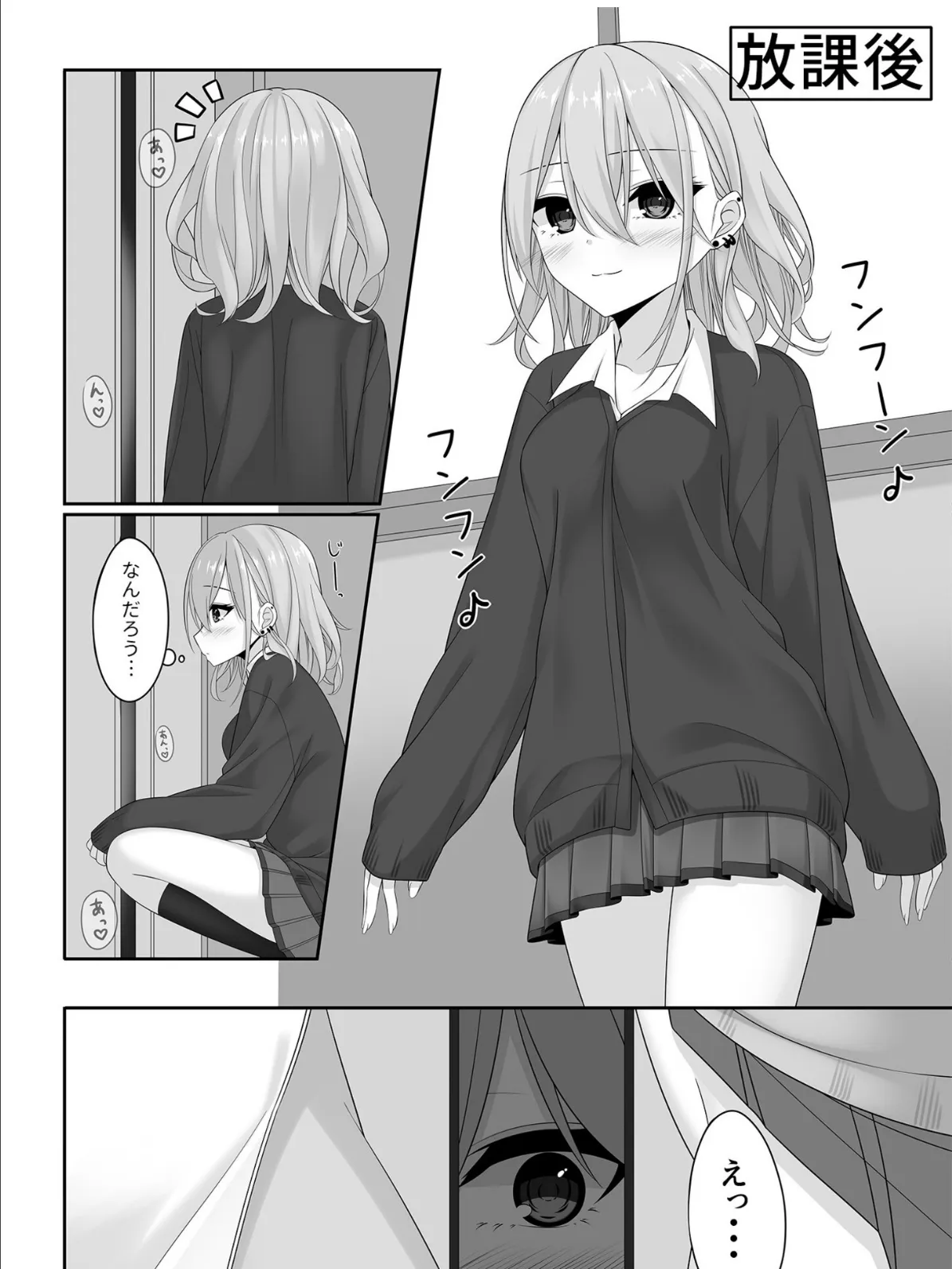 先生の声でわたしを呼んで… (2)【18禁】 3ページ