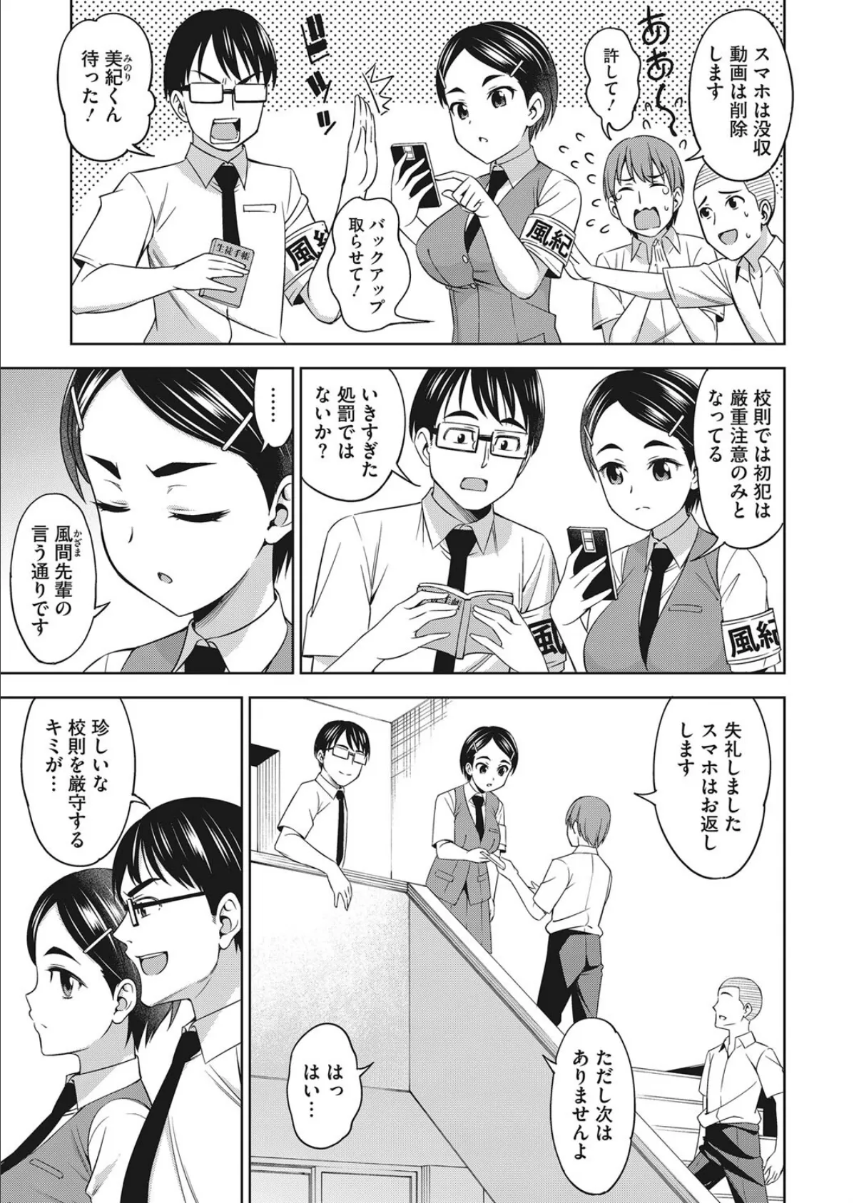 アンビバレンツ 3ページ