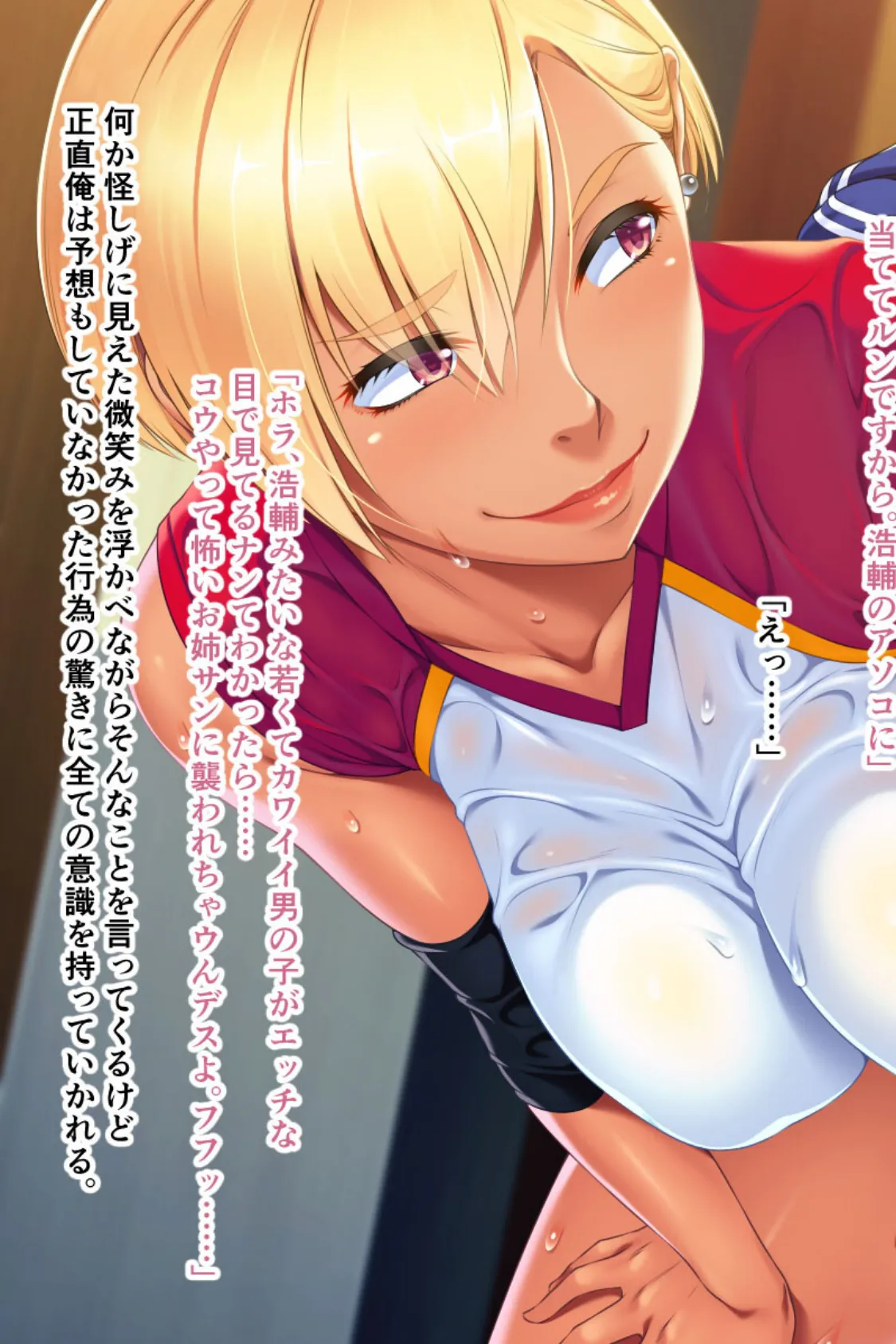 肉欲人妻は僕のチ●ポがお好き!? 〜孕んでもハメたりない淫乱穴〜 11ページ