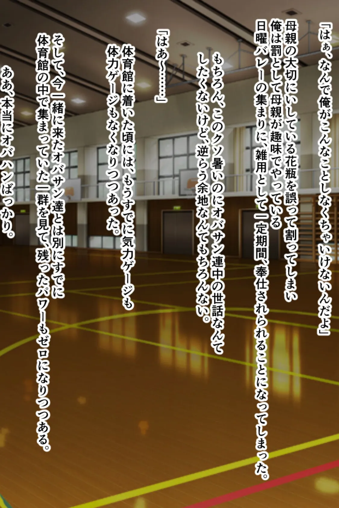 肉欲人妻は僕のチ●ポがお好き!? 〜孕んでもハメたりない淫乱穴〜 2ページ