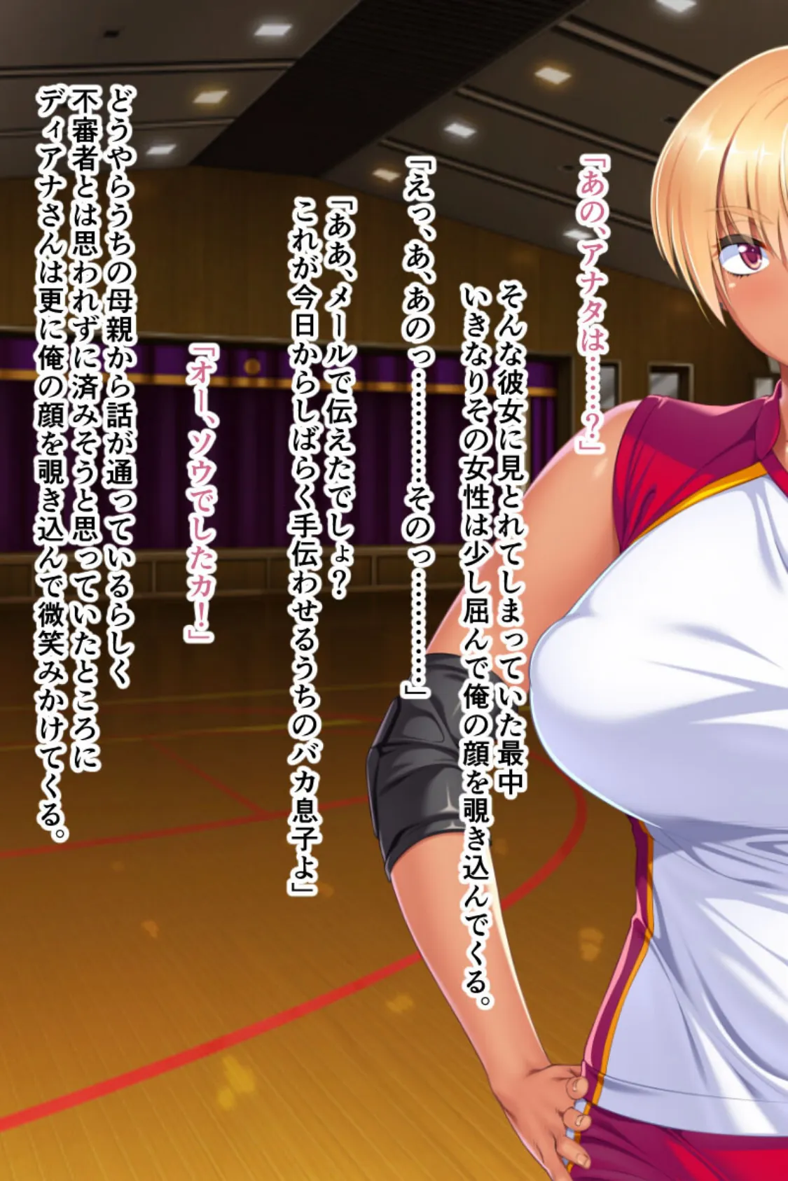 肉欲人妻は僕のチ●ポがお好き!? 〜孕んでもハメたりない淫乱穴〜 5ページ