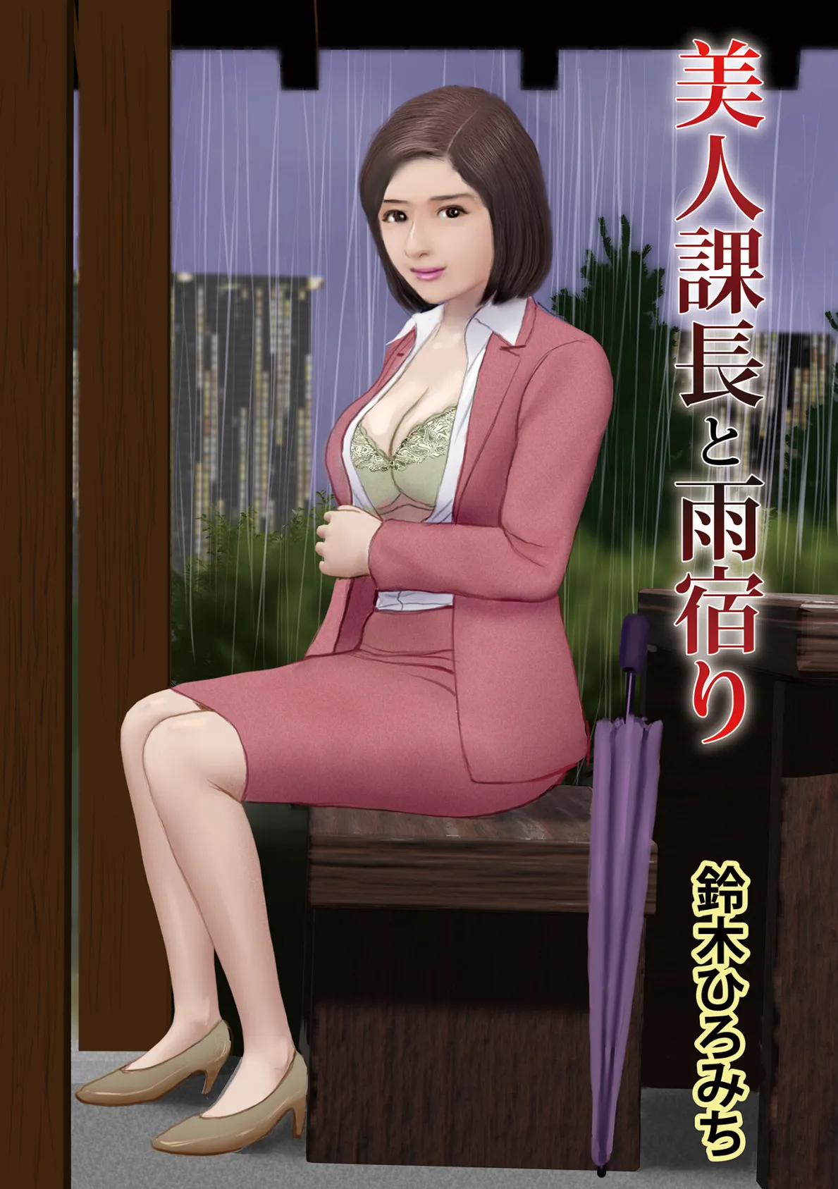 WEB版コミック激ヤバ! vol.160 7ページ