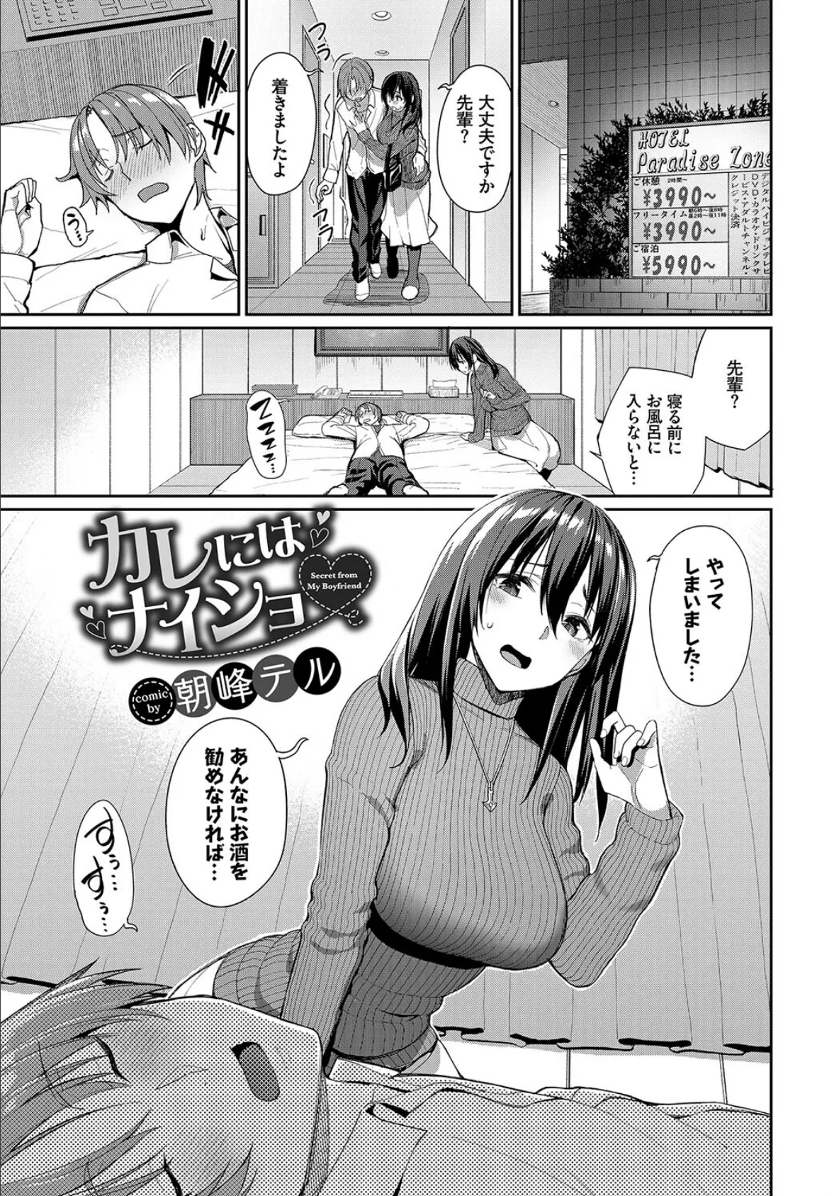 COMIC BAVEL SPECIAL COLLECTION(コミックバベル スペシャルコレクション) VOL35 15ページ