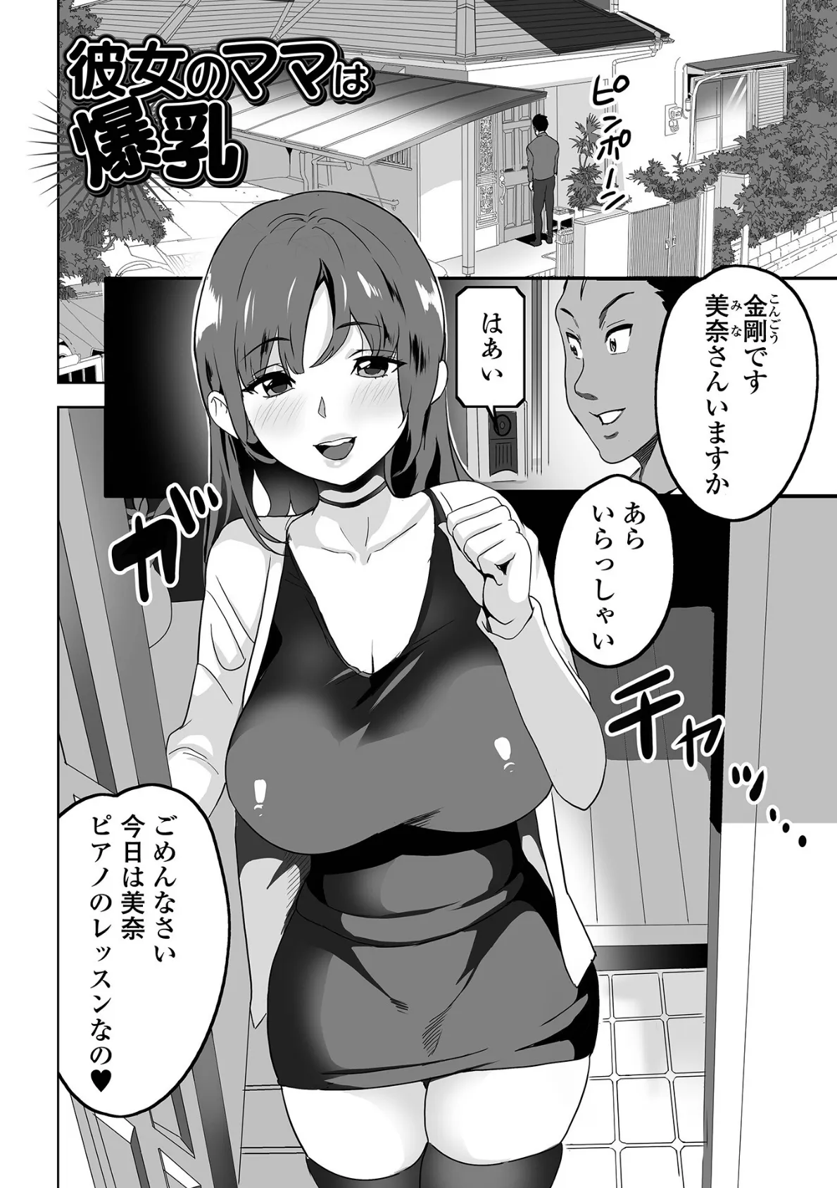 いいんですか?奥さん! 15ページ