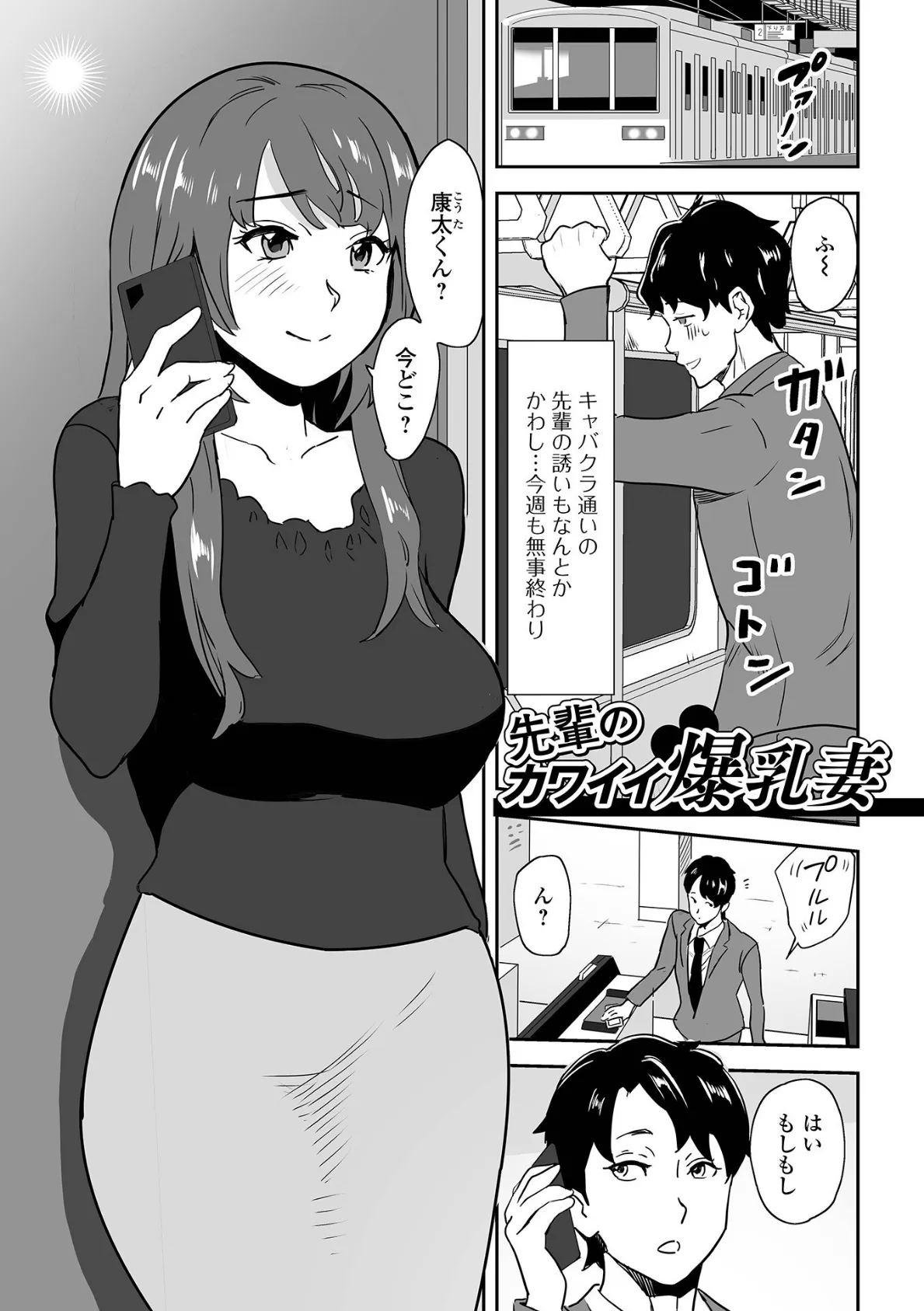 いいんですか?奥さん! 23ページ