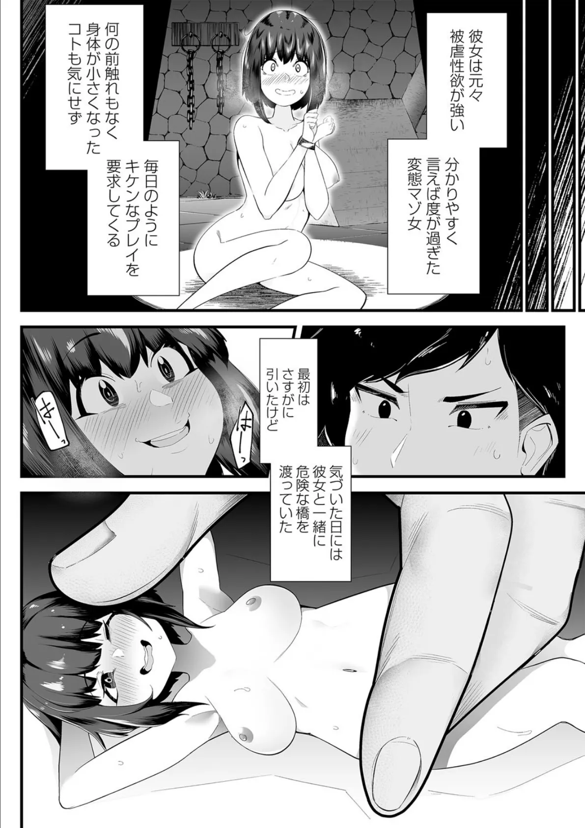 妖精と遊ぼう! 4ページ