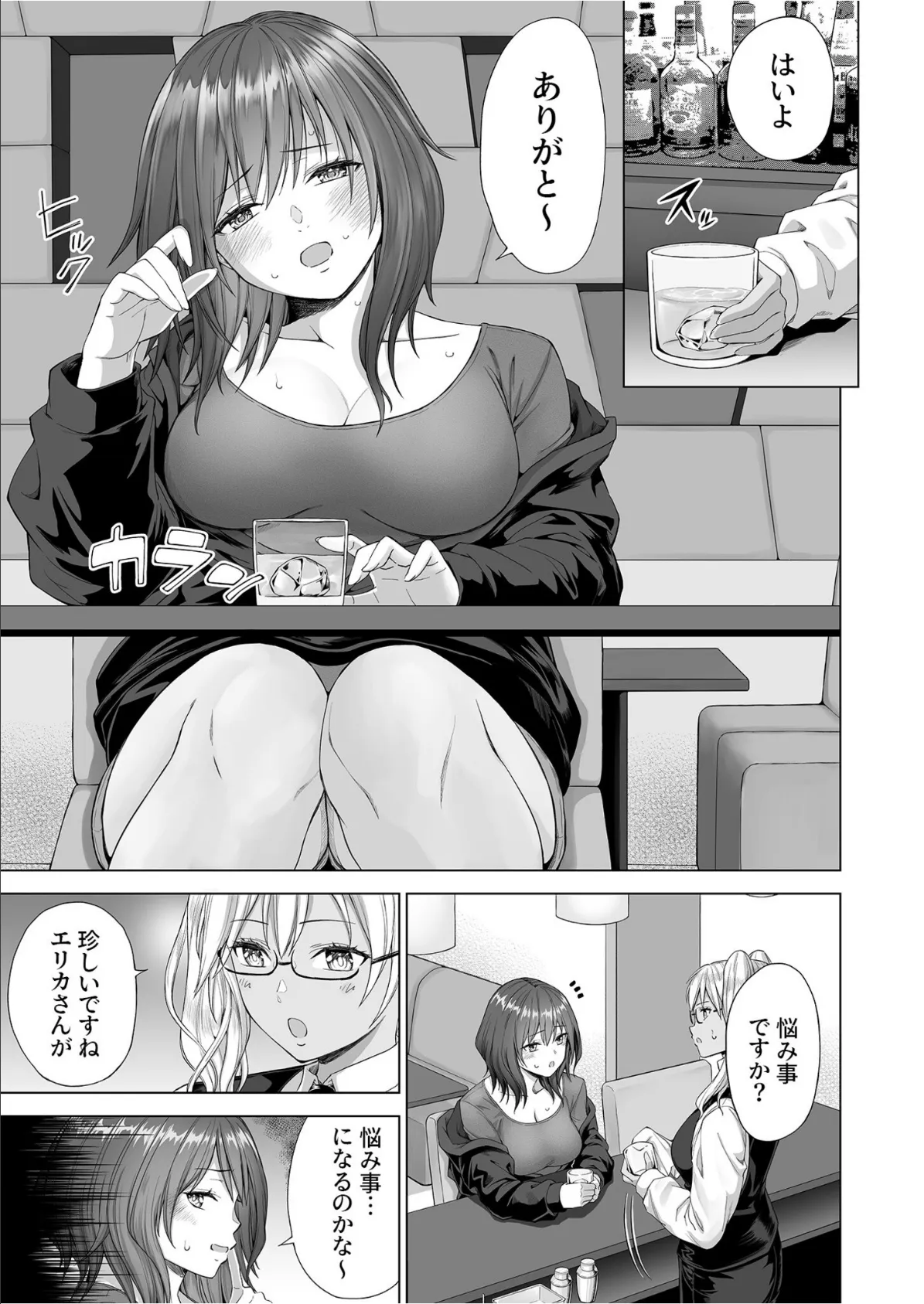 Hラボ (3)〜ビッチ卒業?編〜【18禁】 3ページ