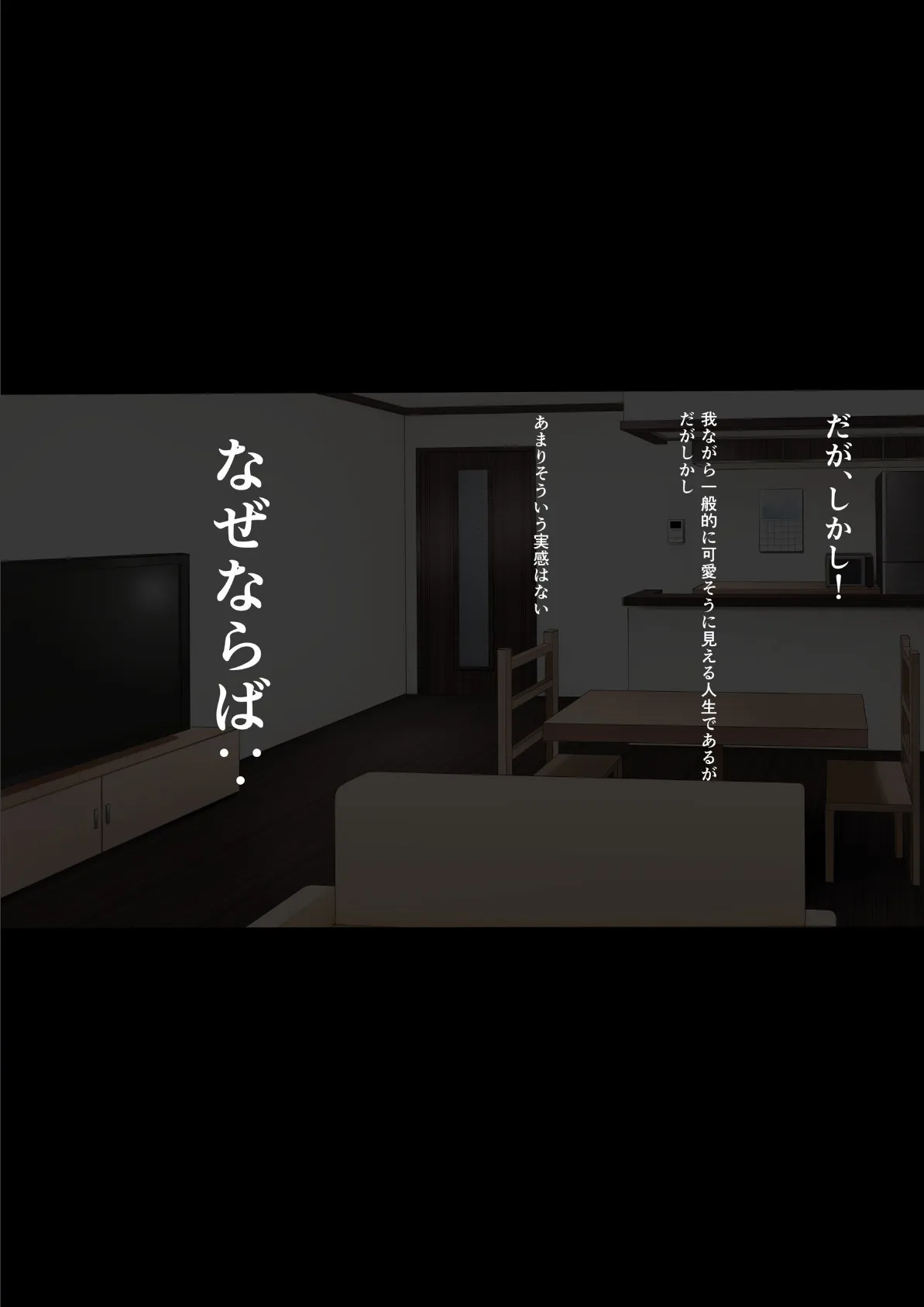 姉の胸が大すぎる! 4ページ