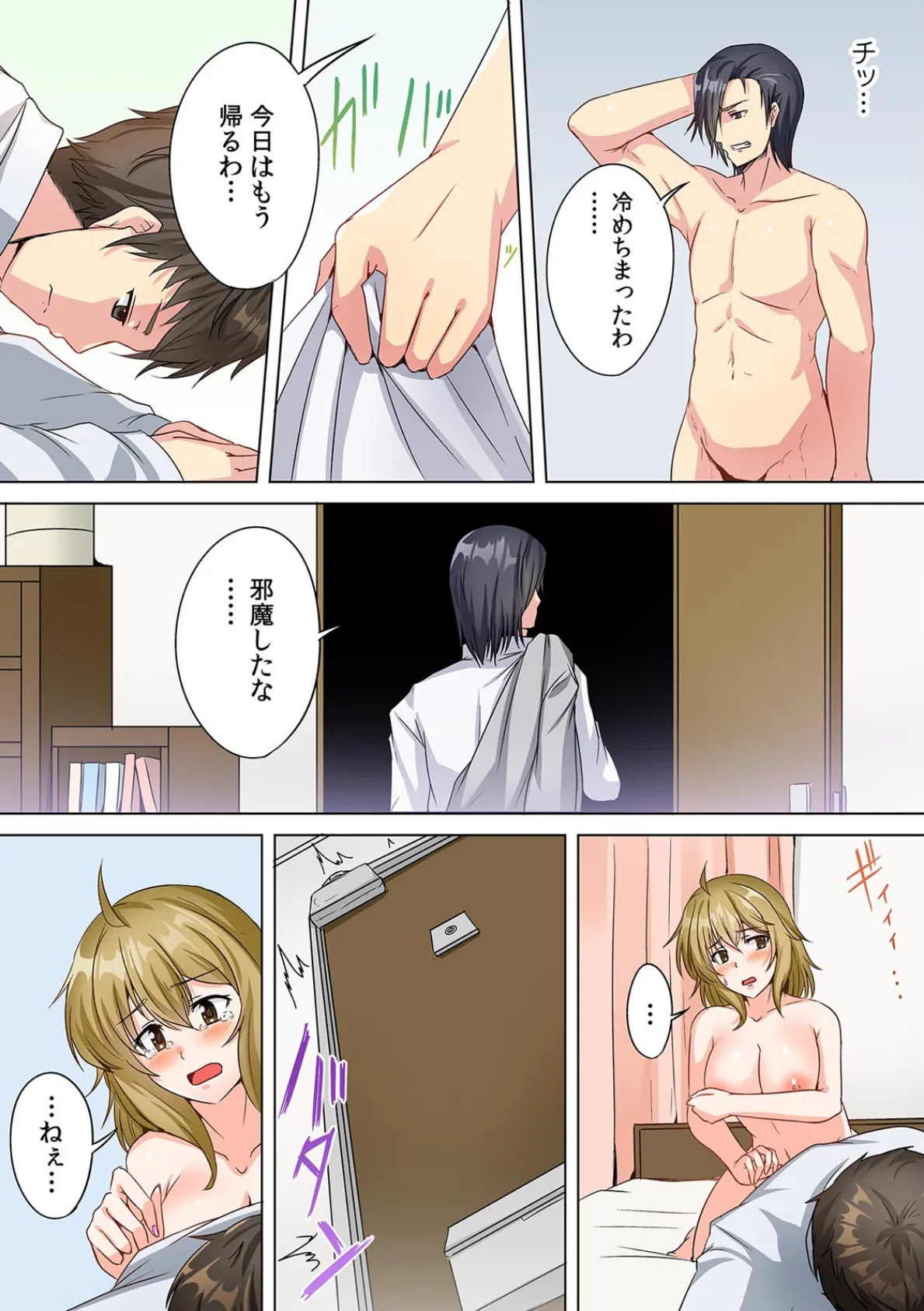 「いやっ、人違いだってばぁ…!」お隣さんをデリヘル嬢と勘違いして絶頂SEX【フルカラー】 (5) 5ページ