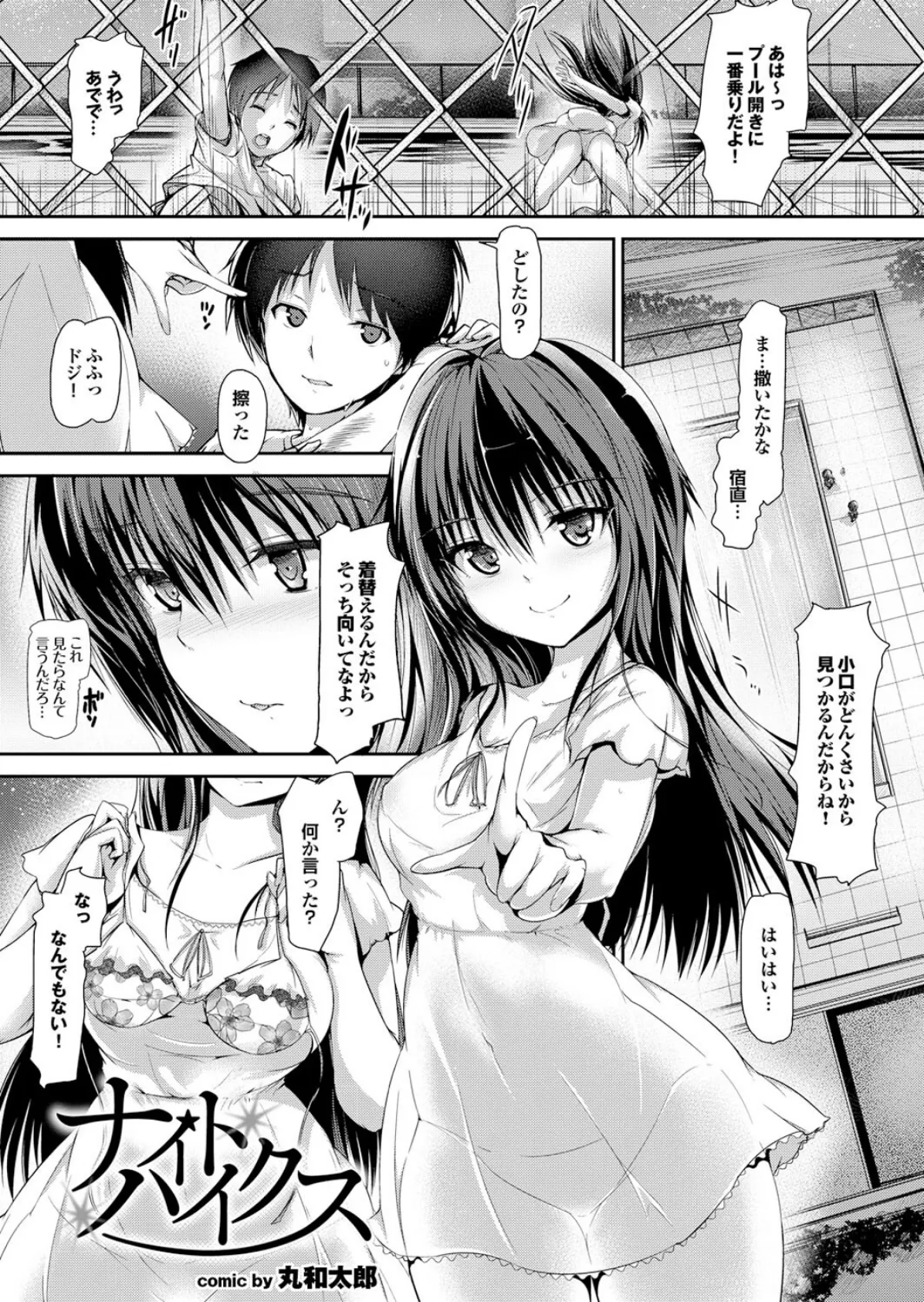 頭脳は子供、カラダは大人 反則エロっちい妹系にヌプってされたら秒でドピュッ!Part.4 11ページ