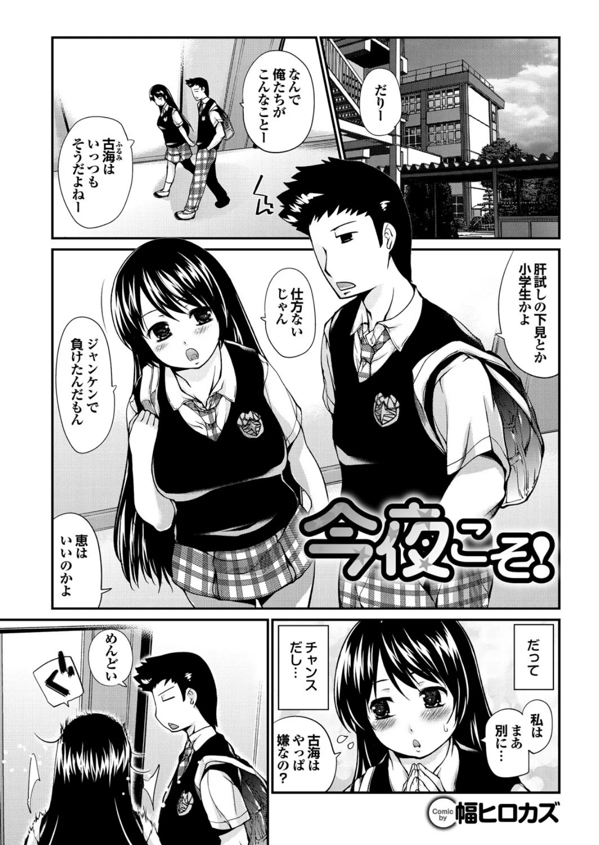 頭脳は子供、カラダは大人 反則エロっちい妹系にヌプってされたら秒でドピュッ!Part.4 25ページ