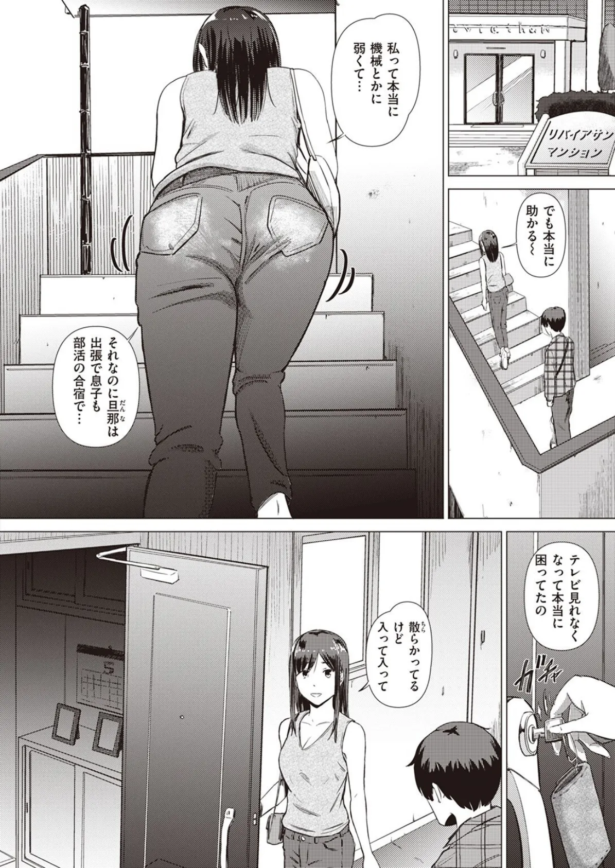 COMIC X-EROS #96 102ページ