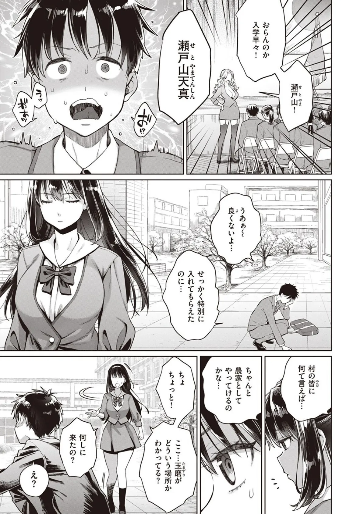 COMIC X-EROS #96 23ページ