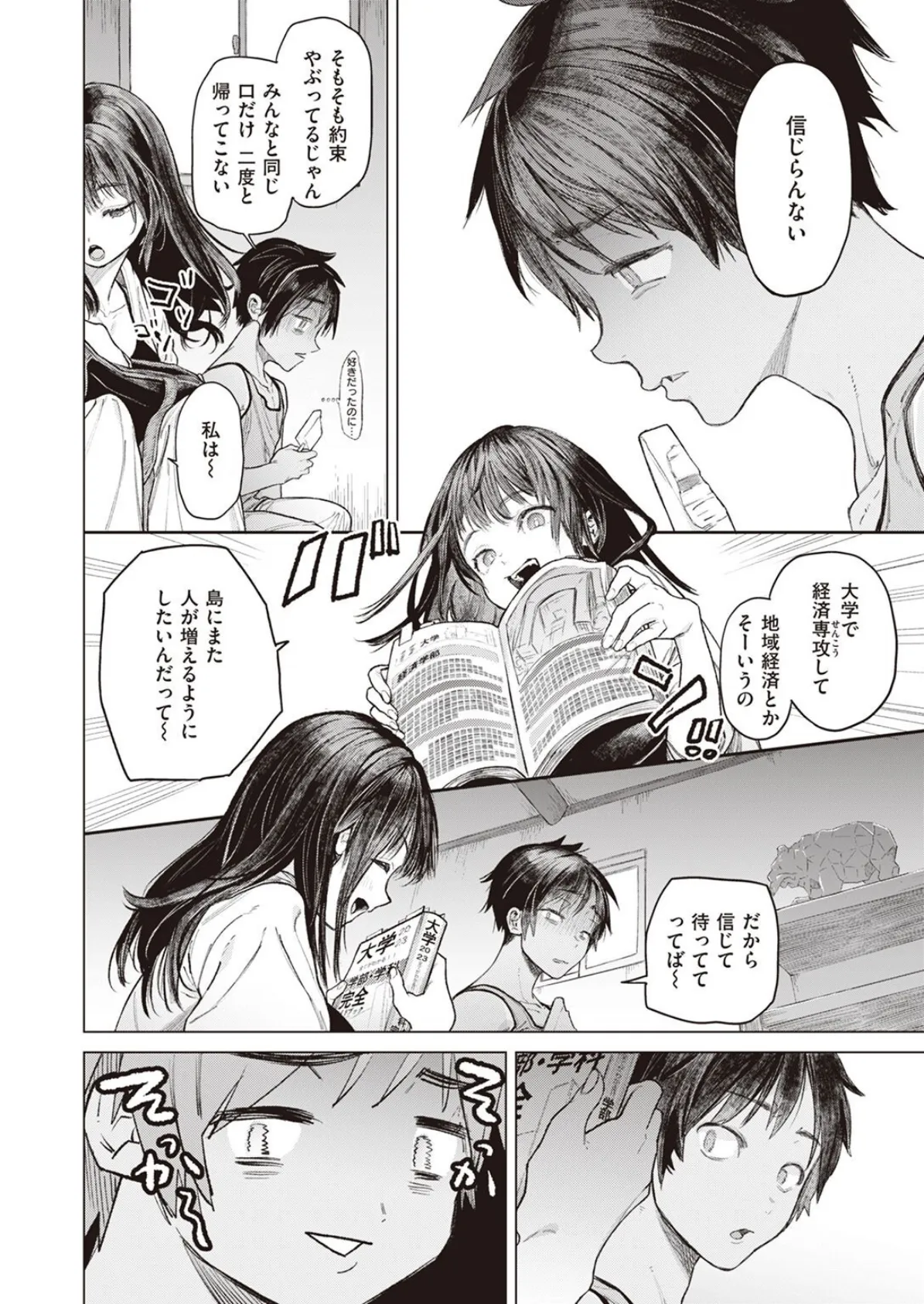 COMIC X-EROS #96 38ページ