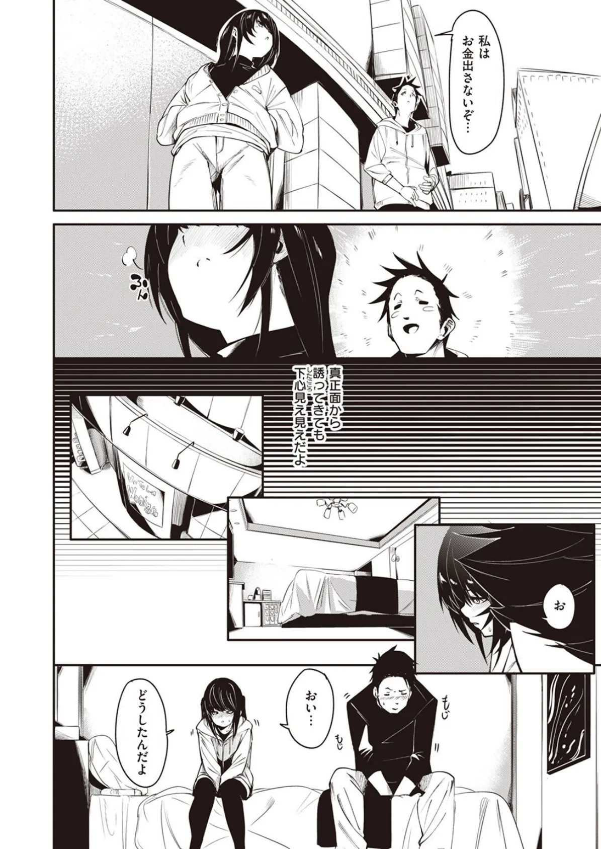 COMIC X-EROS #96 44ページ