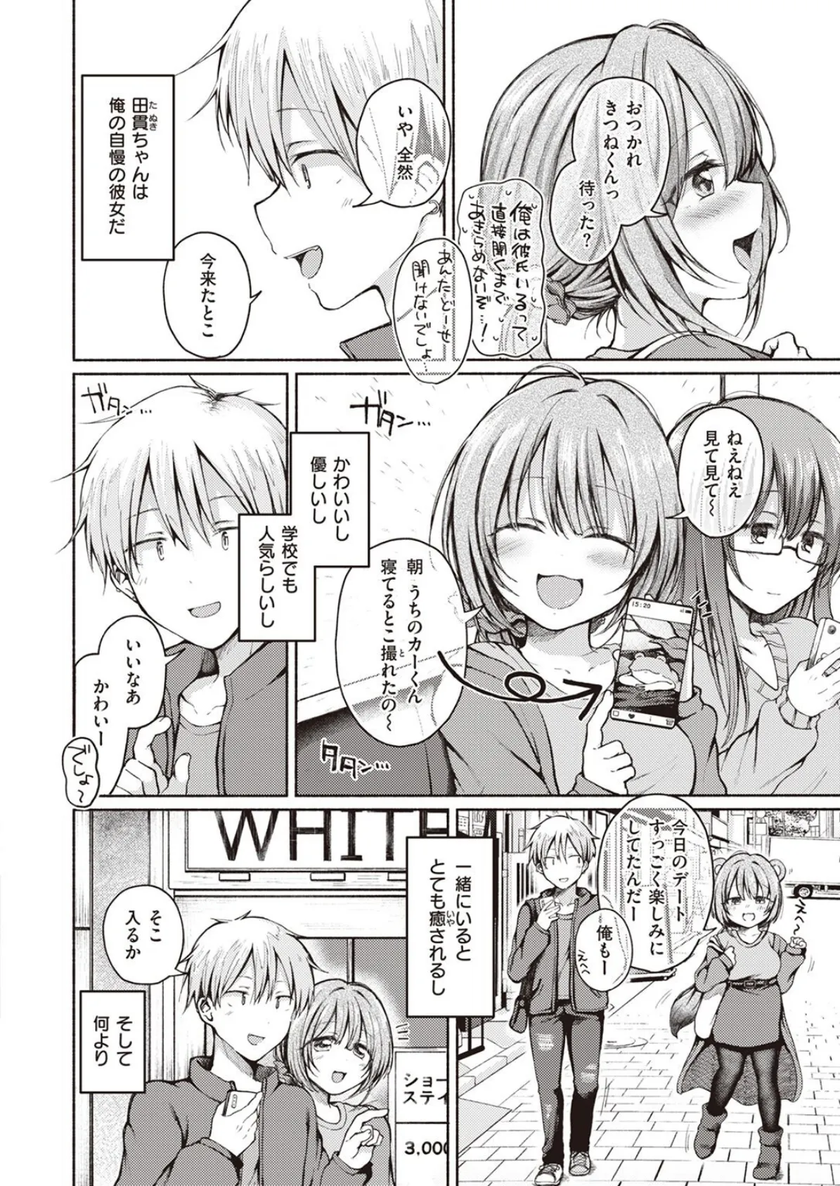 COMIC X-EROS #96 52ページ