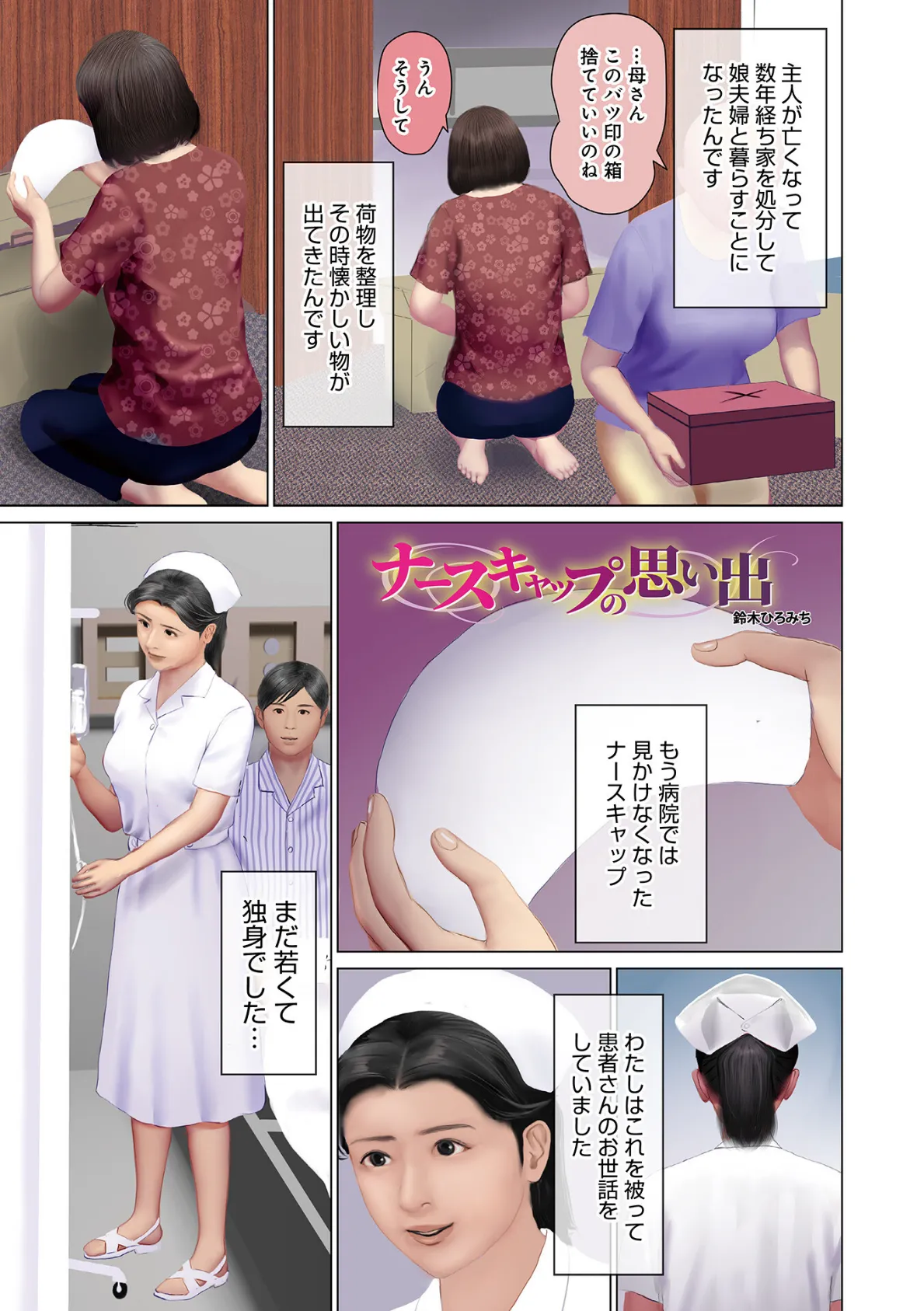 WEB版コミック激ヤバ! vol.158 17ページ