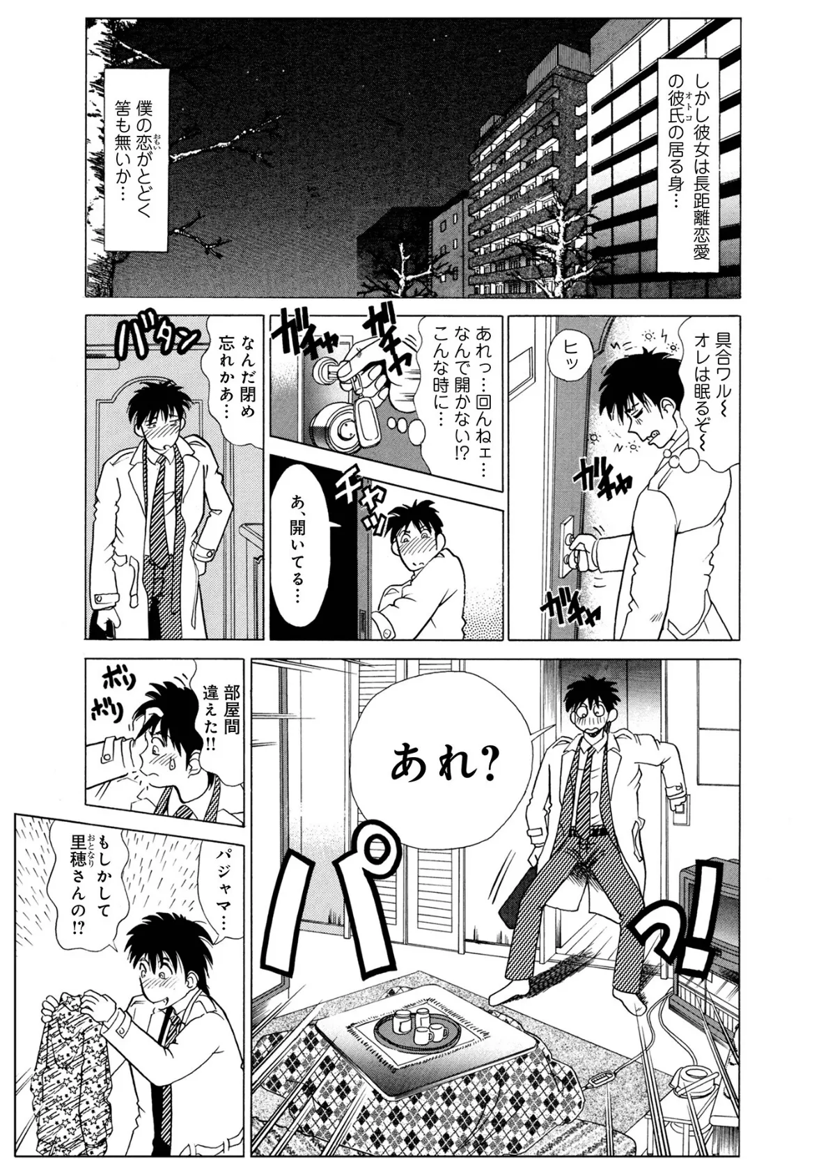 WEB版コミック激ヤバ! vol.158 23ページ