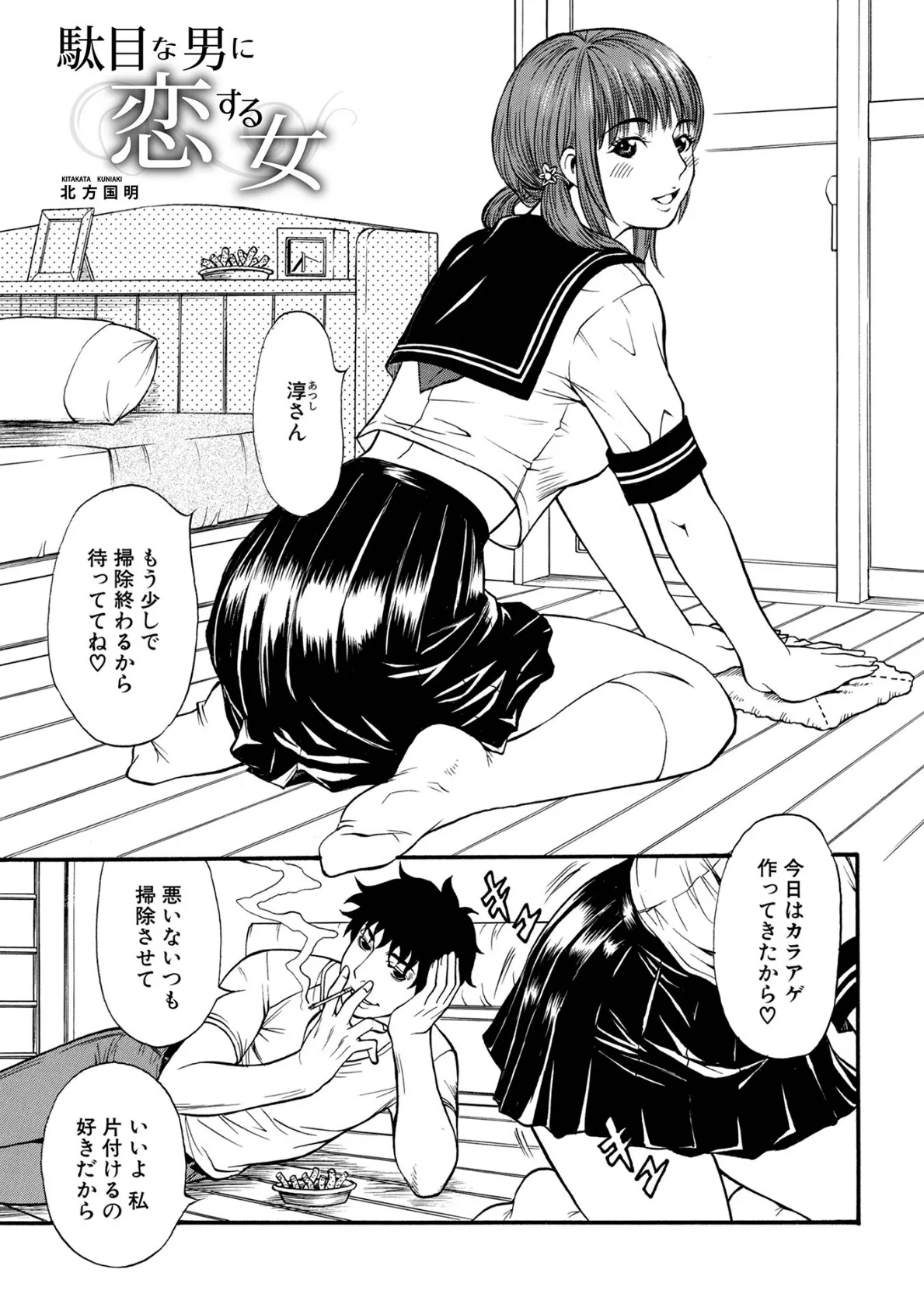 WEB版コミック激ヤバ! vol.158 33ページ