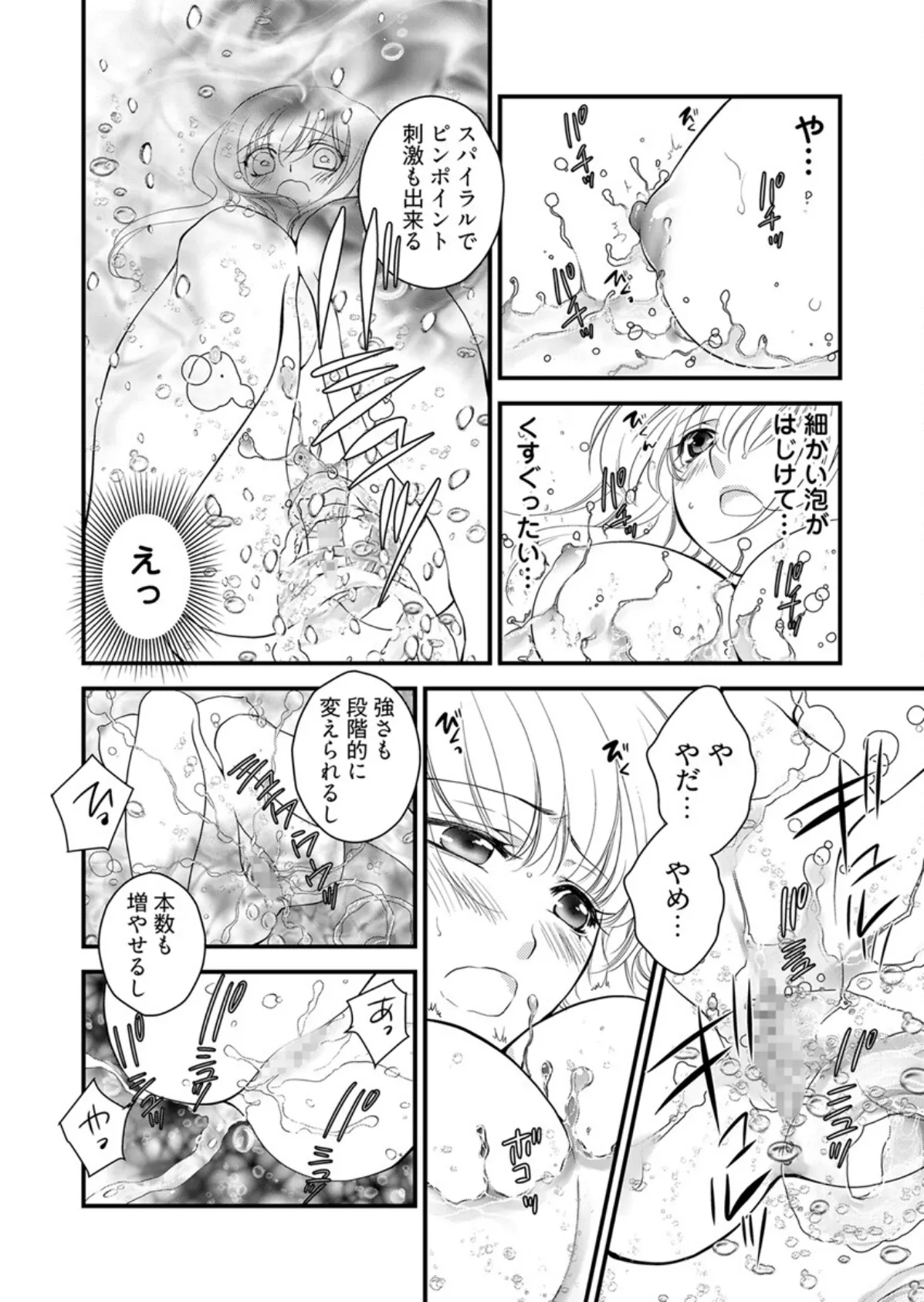 働くお姉さんの裏業務 -仕事中にエロ汁まみれじゃダメですか?【合本版】 10ページ