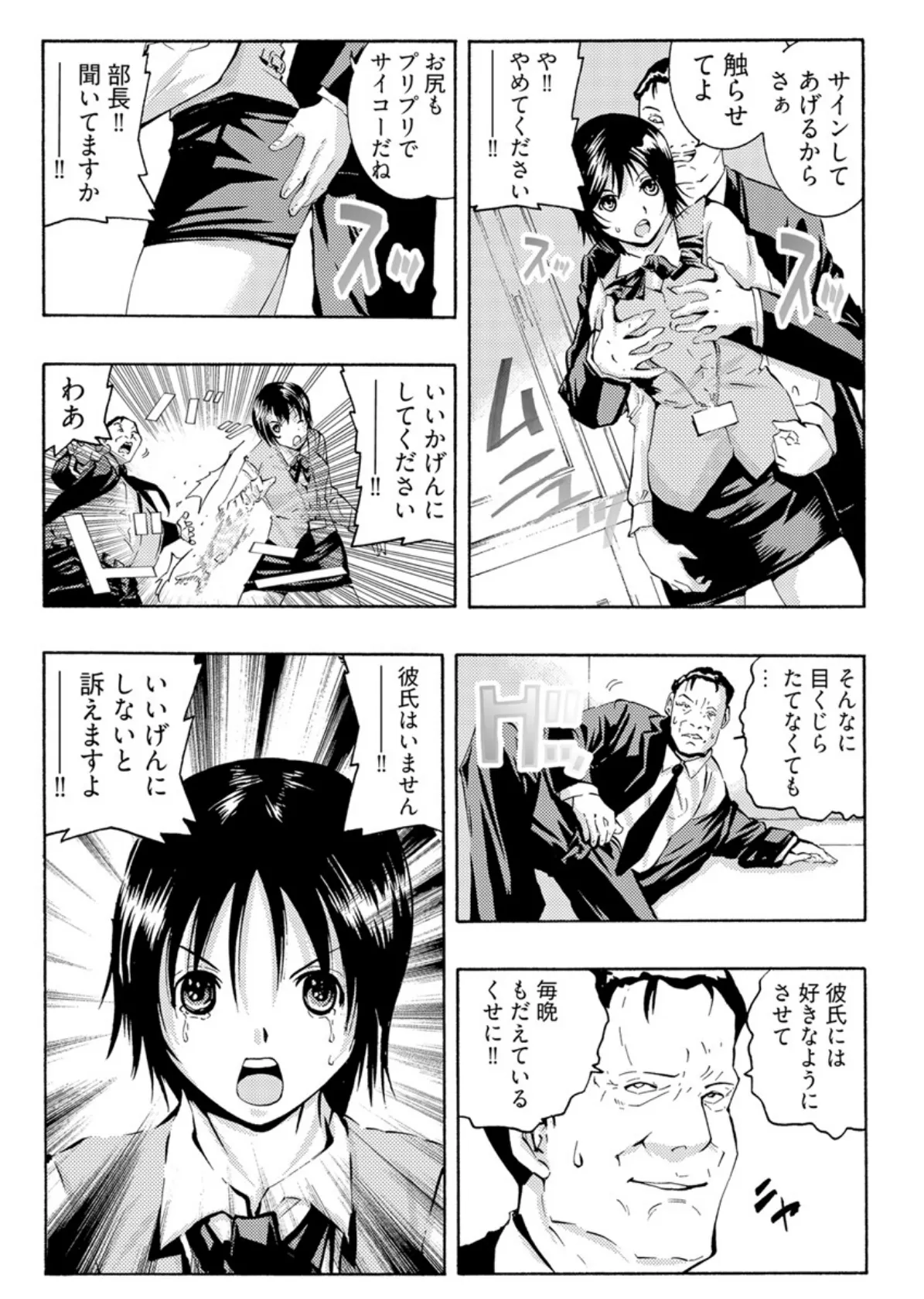 公開調教ゲーム -貴女はまんまんおっぴろげてアエゲますか?【合本版】 4ページ