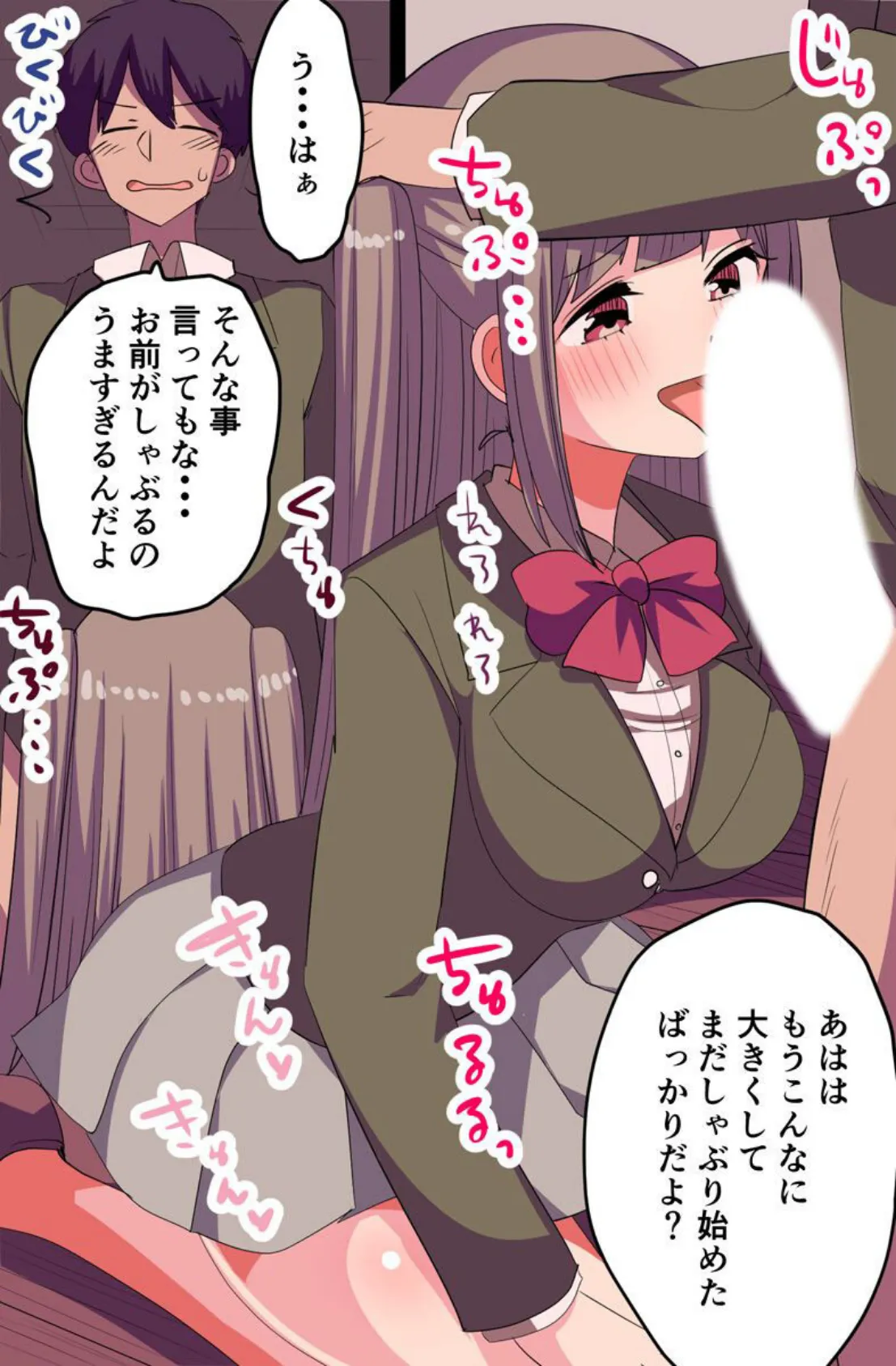 感度操作でビッチ女を寝取りハーレム!お前らの女は全員オレのアレで狂わせてヤる!! 5ページ