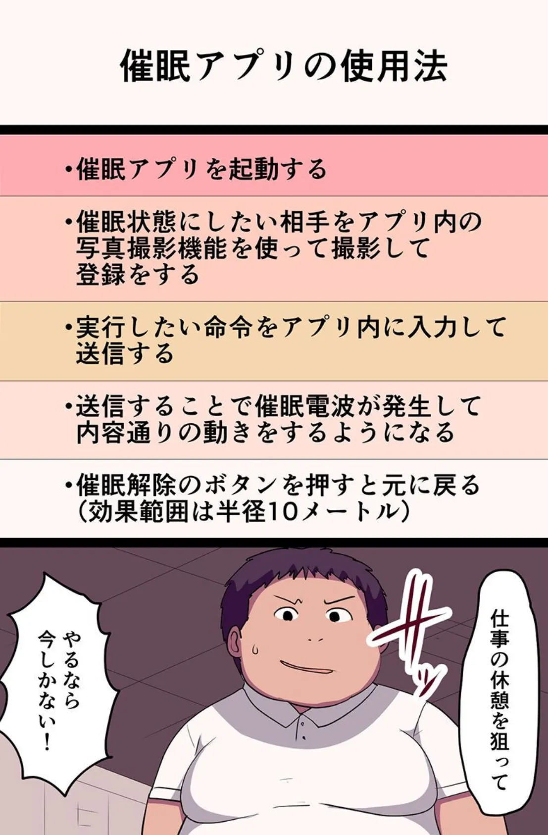 アプリでデカ乳母娘は俺のモノ!母娘をドスケベにして俺のにドハマリさせて寝取ってやった話 3ページ