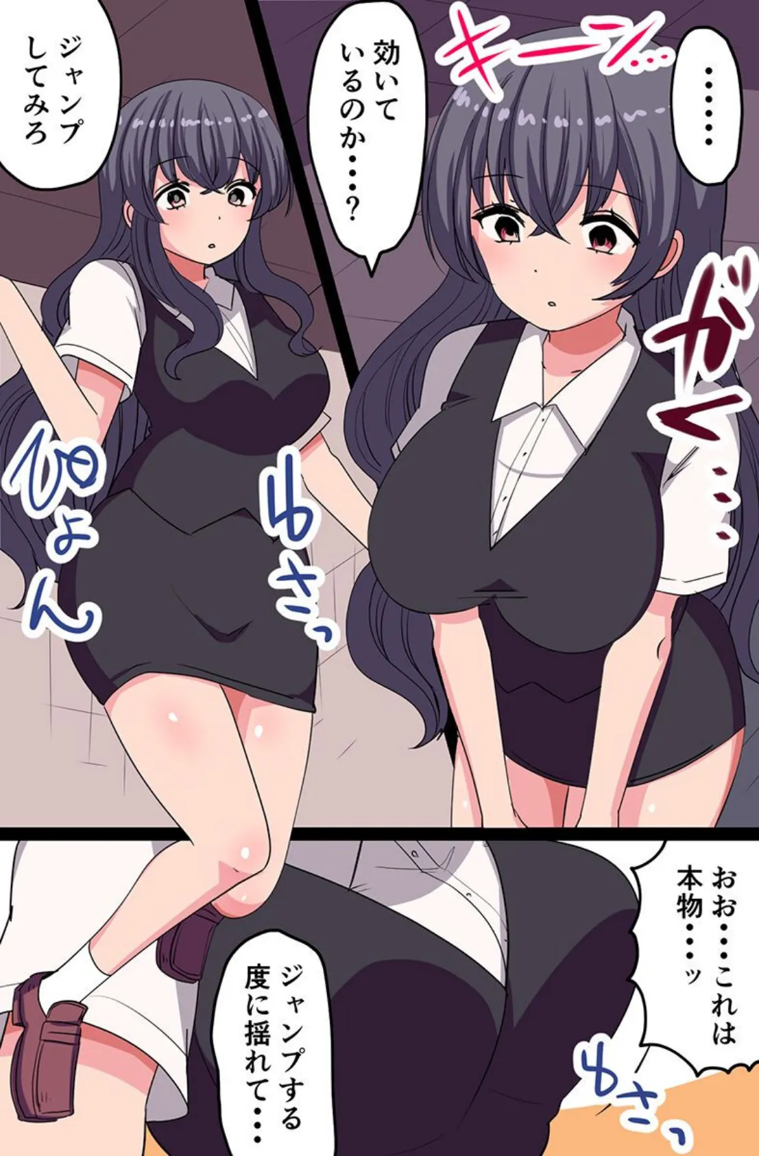 アプリでデカ乳母娘は俺のモノ!母娘をドスケベにして俺のにドハマリさせて寝取ってやった話 5ページ