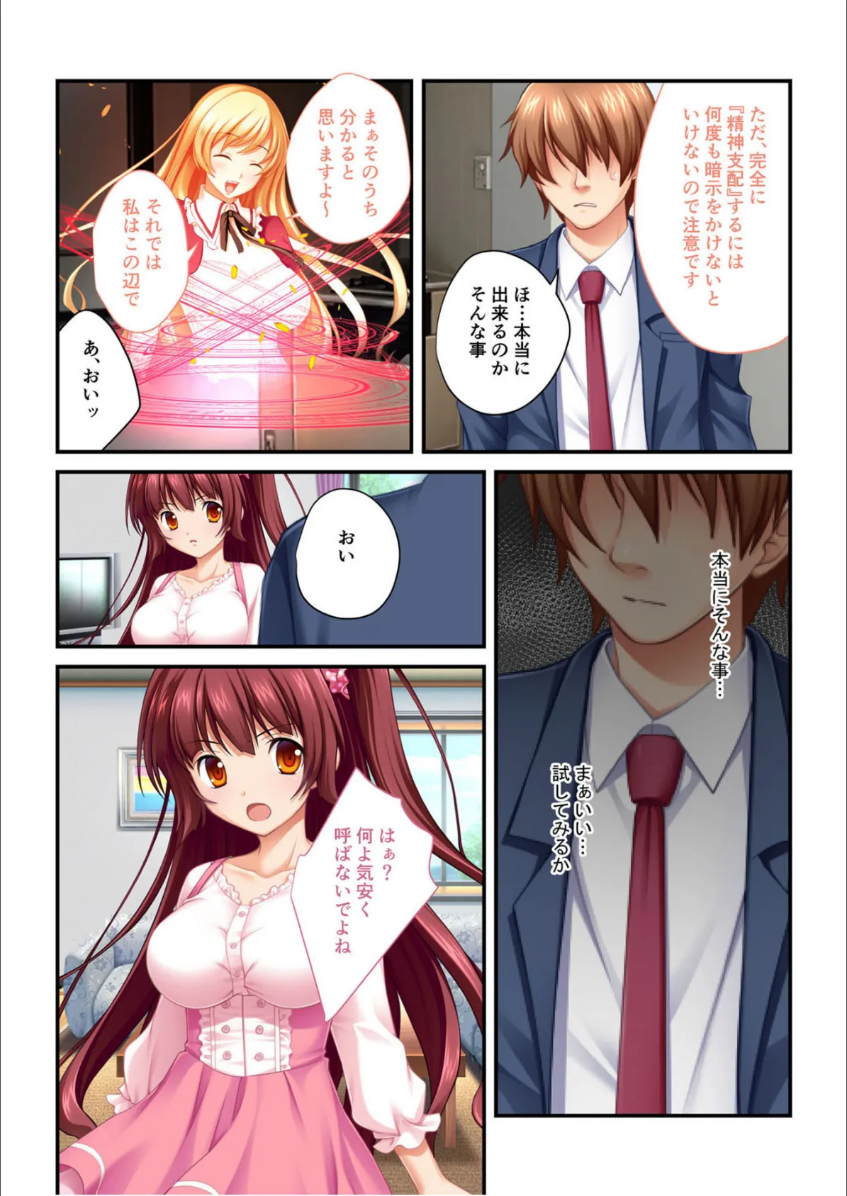 ××えっち全集!もうセックスしか考えられないッ!【大合本シリーズ】 6ページ