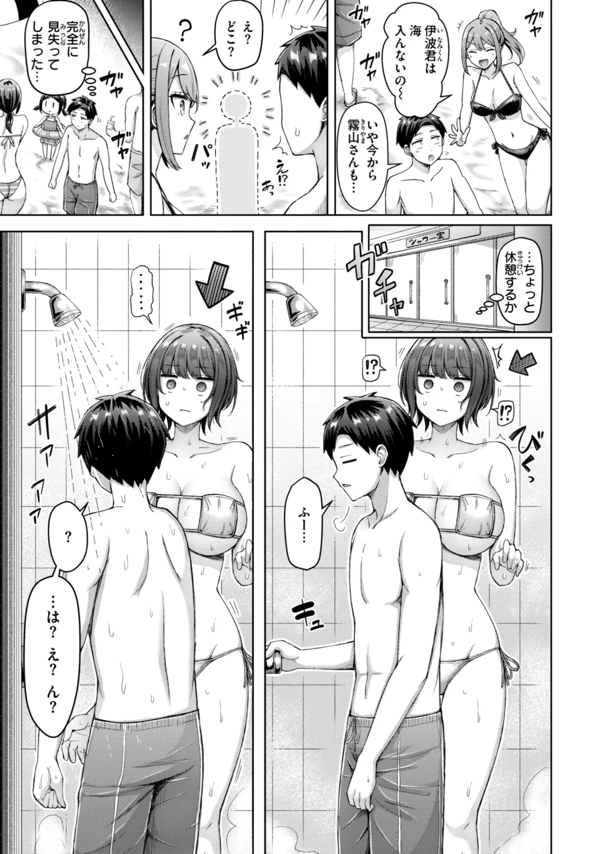 ぜんぶちち【デジタル版限定おまけ付き】 63ページ