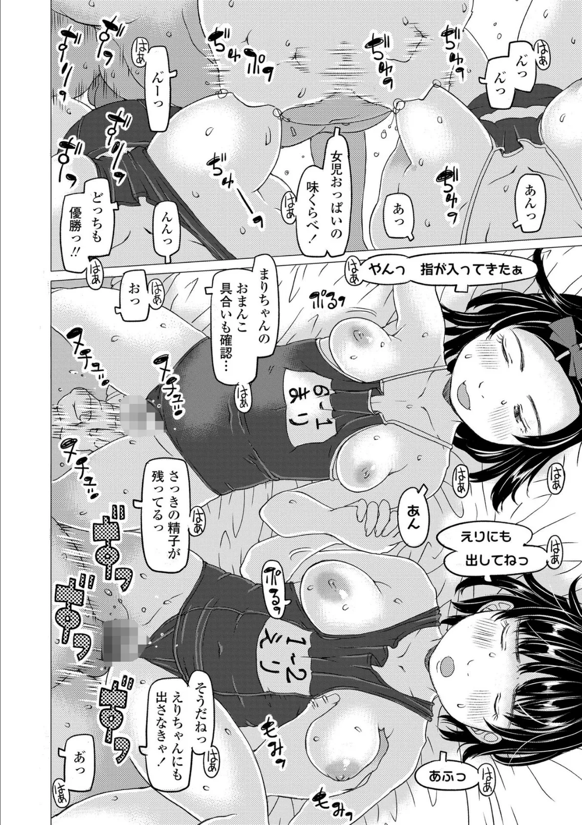 発育良いロリ風俗嬢を好きなだけ孕ませてみませんか？【FANZA限定特典付き】 7ページ