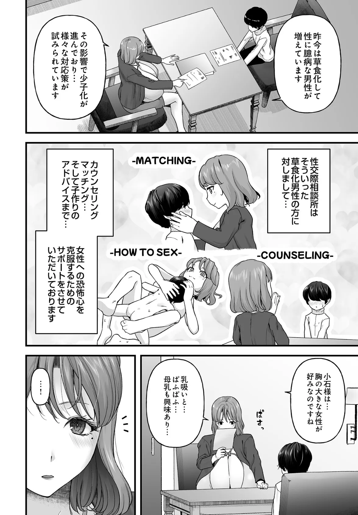 COMIC Luxuria Vol.03 112ページ