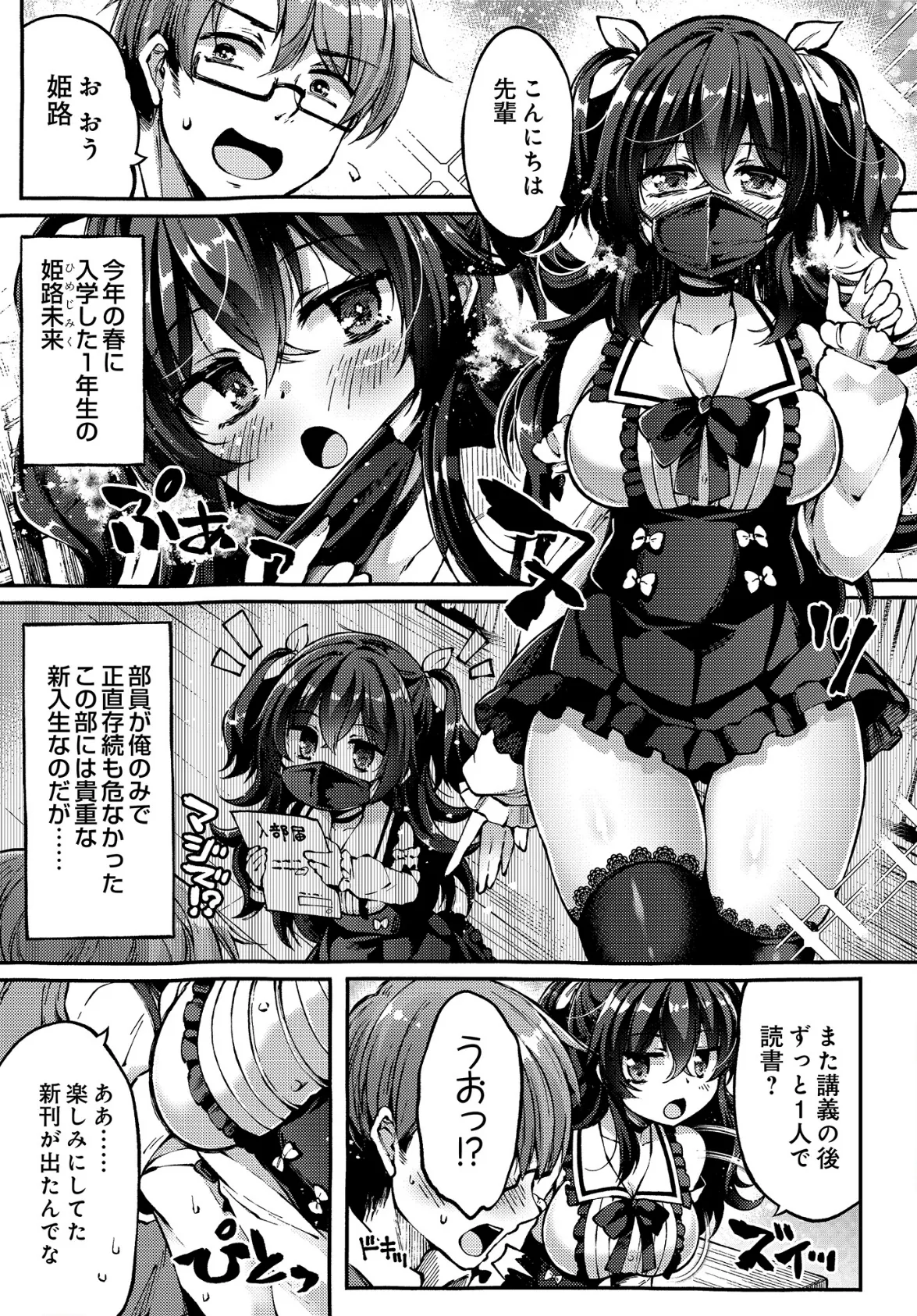 COMIC Luxuria Vol.03 127ページ