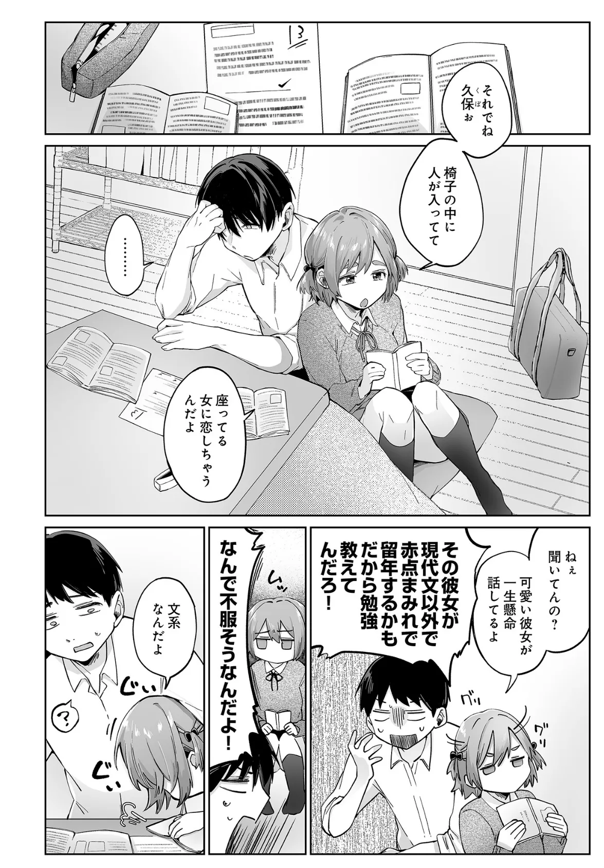 COMIC Luxuria Vol.03 134ページ