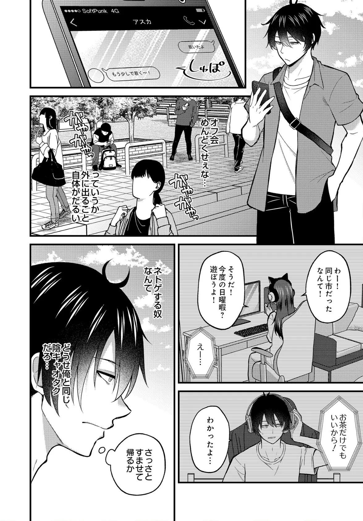 COMIC Luxuria Vol.03 144ページ