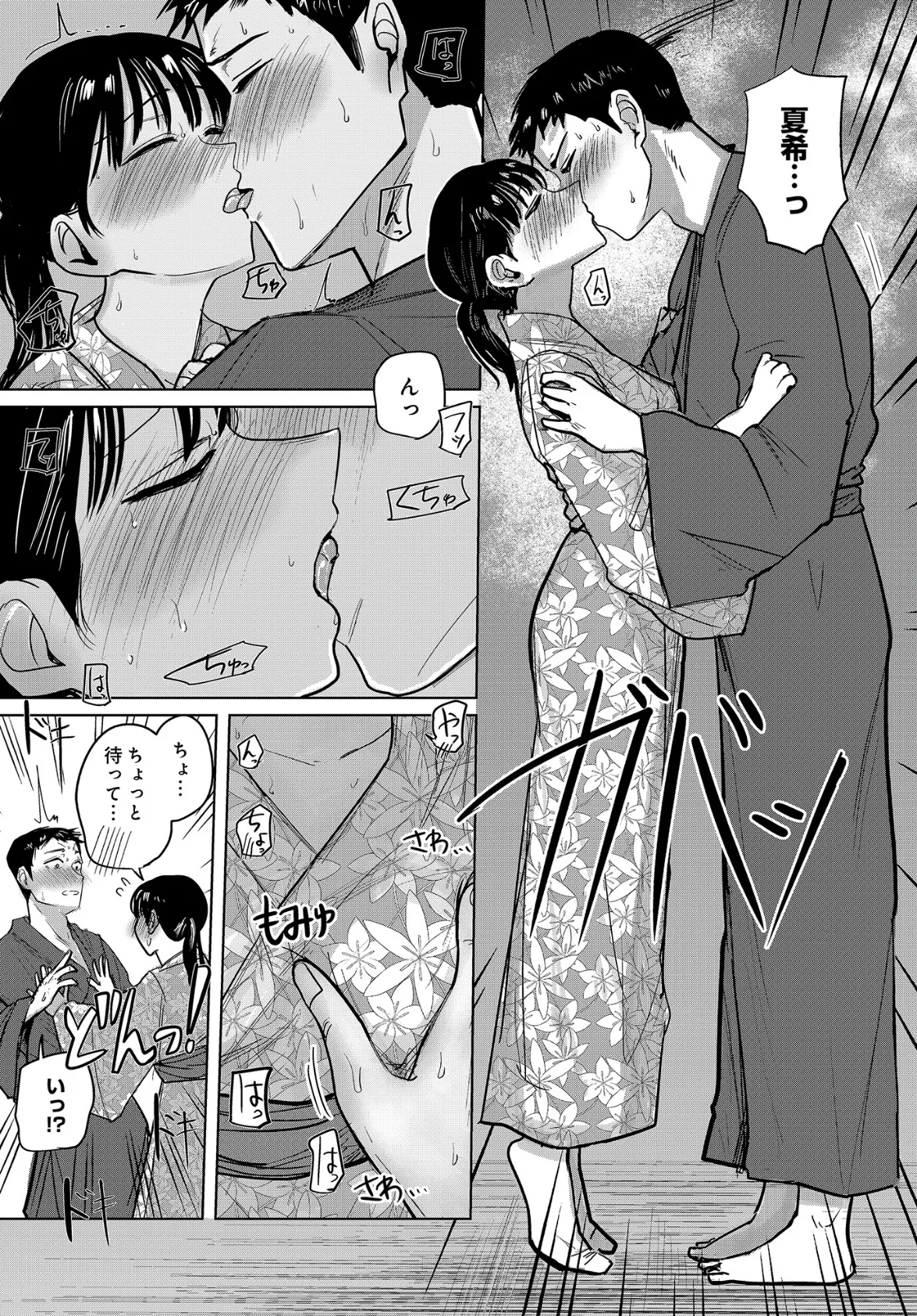 COMIC Luxuria Vol.03 75ページ