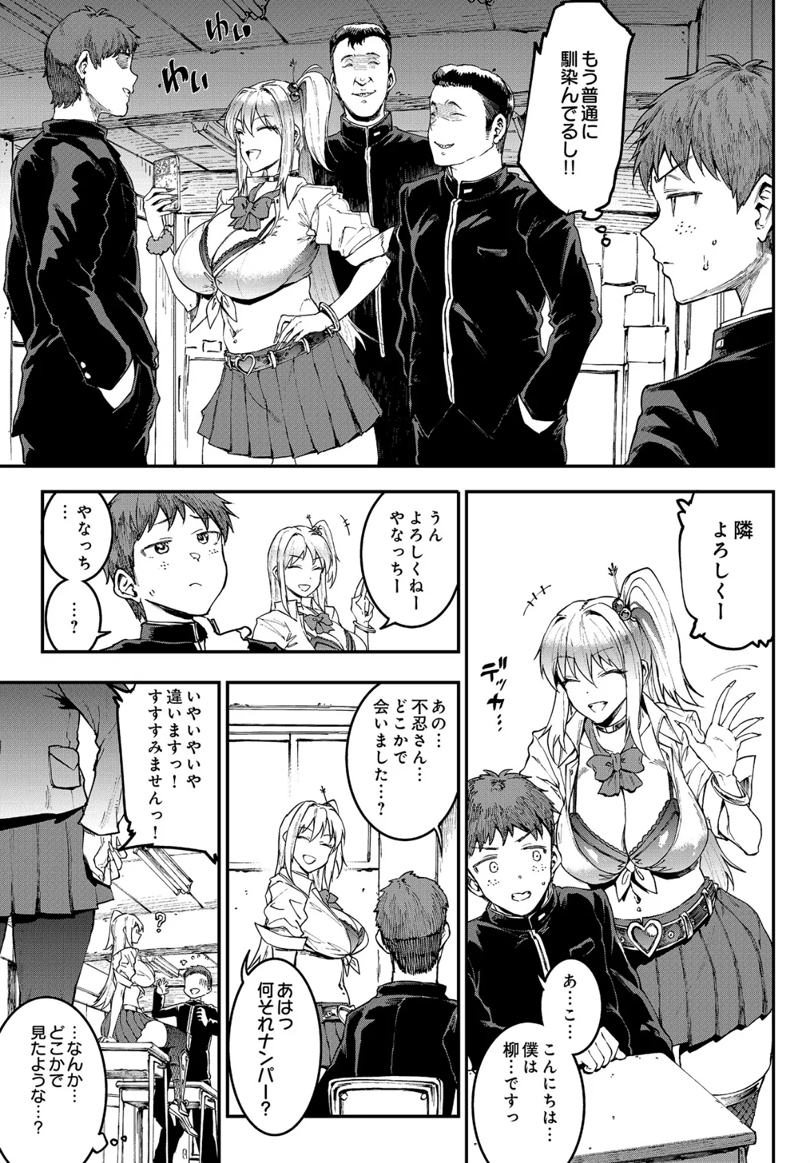 COMIC Luxuria Vol.03 89ページ