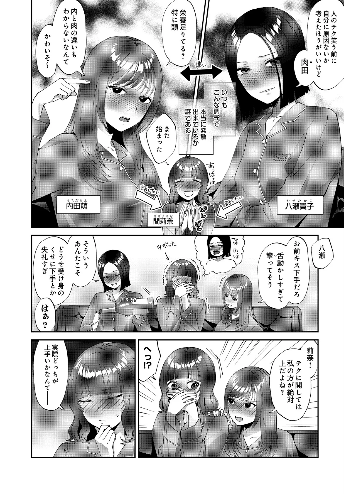 COMIC Luxuria Vol.03 96ページ