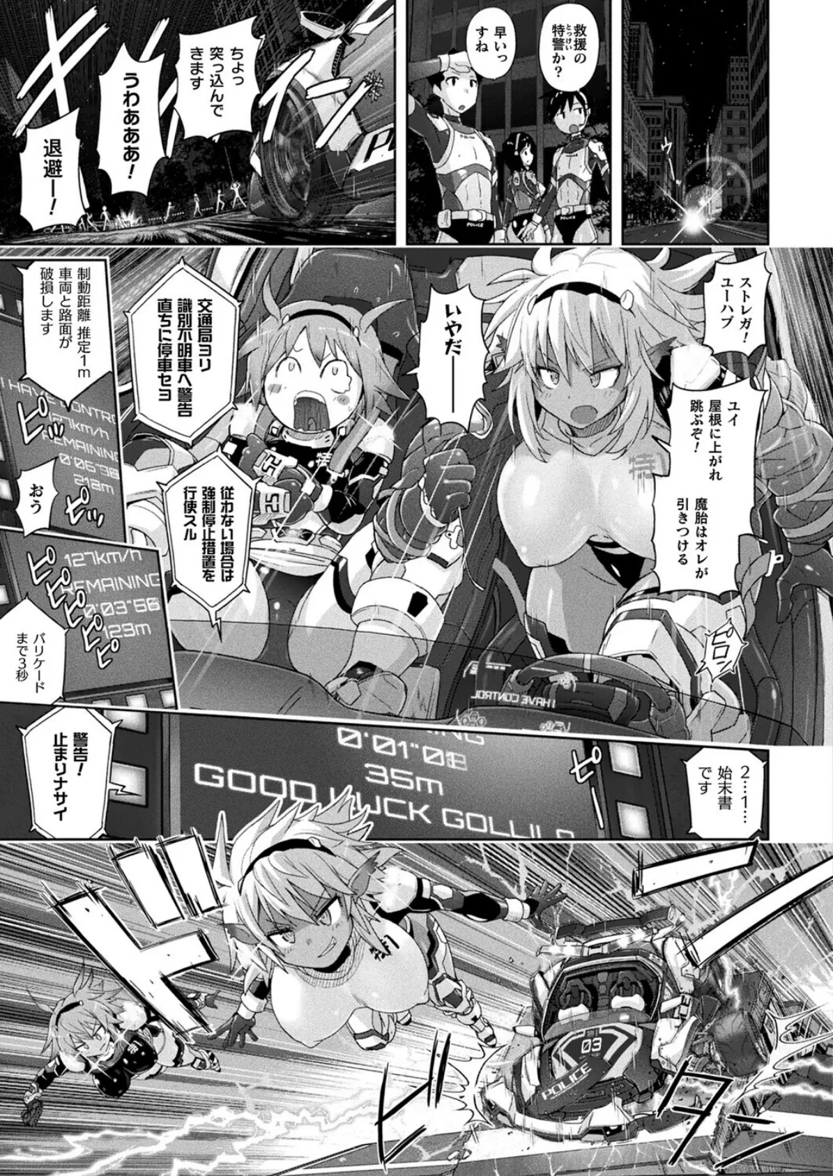 コミックアンリアル Vol.119 11ページ