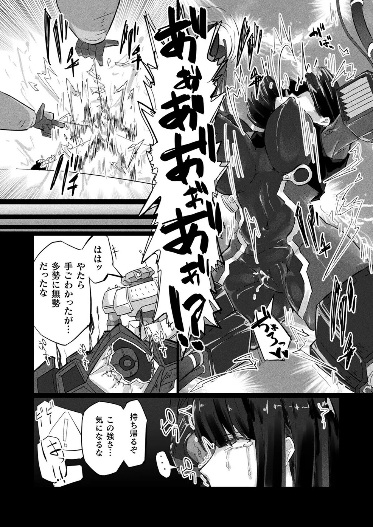 コミックアンリアル Vol.119 110ページ