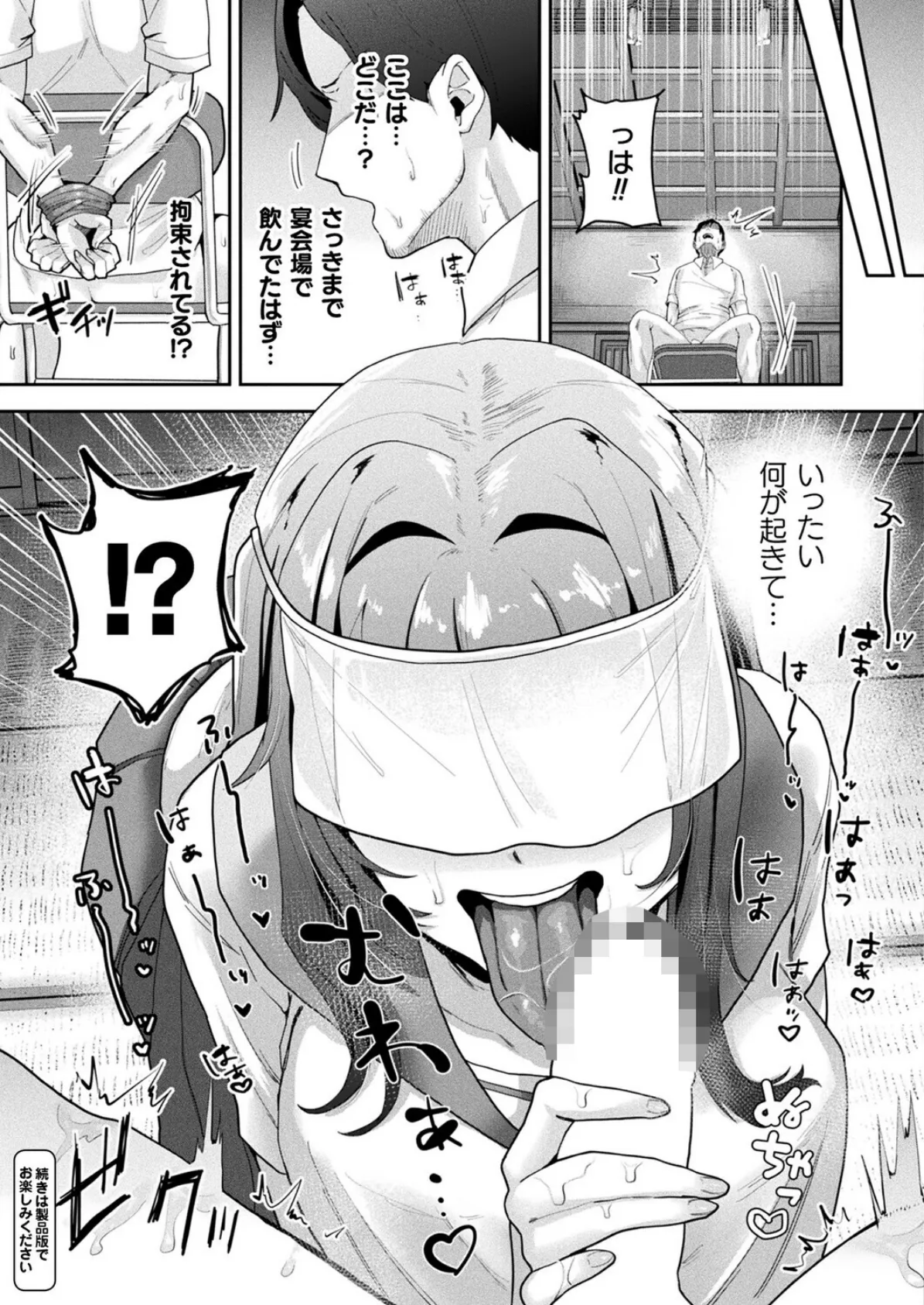 コミックアンリアル Vol.119 119ページ