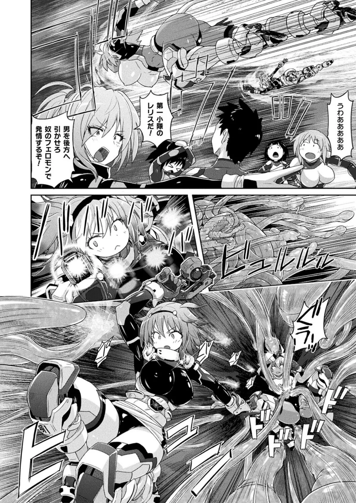 コミックアンリアル Vol.119 12ページ