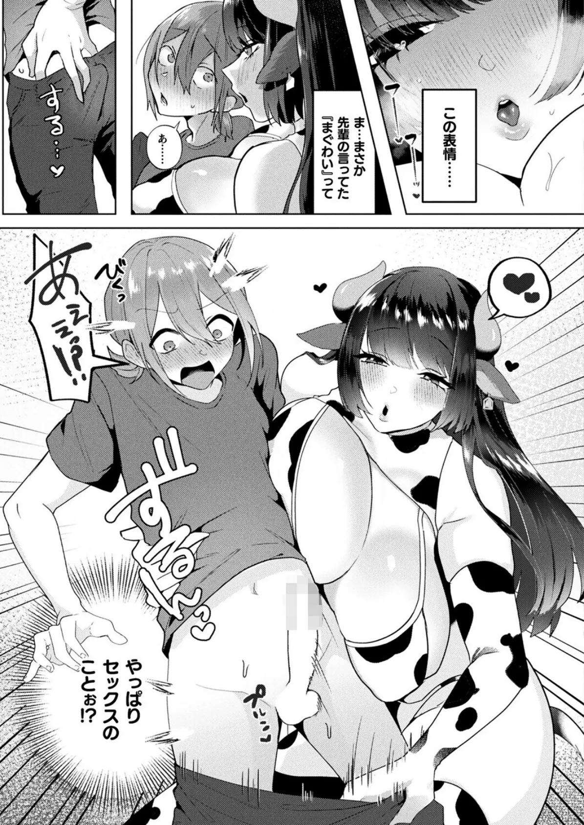 コミックアンリアル Vol.119 125ページ