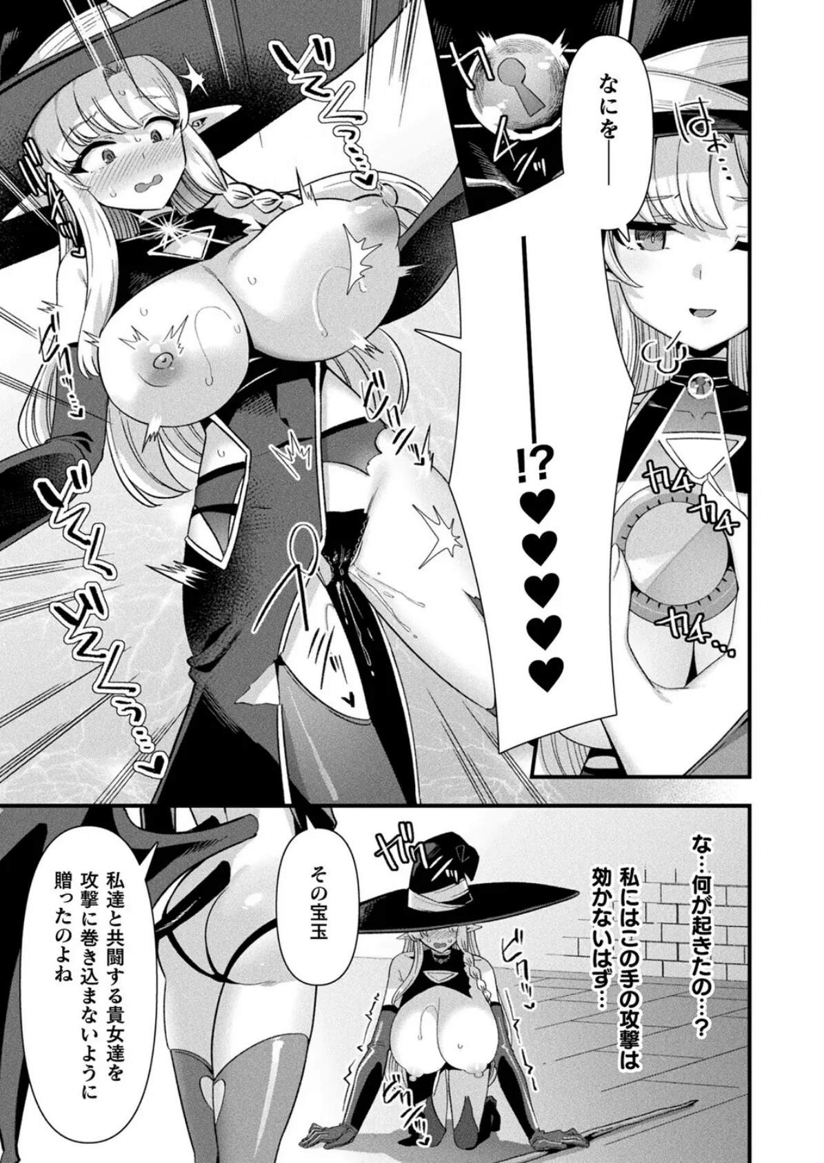 コミックアンリアル Vol.119 45ページ