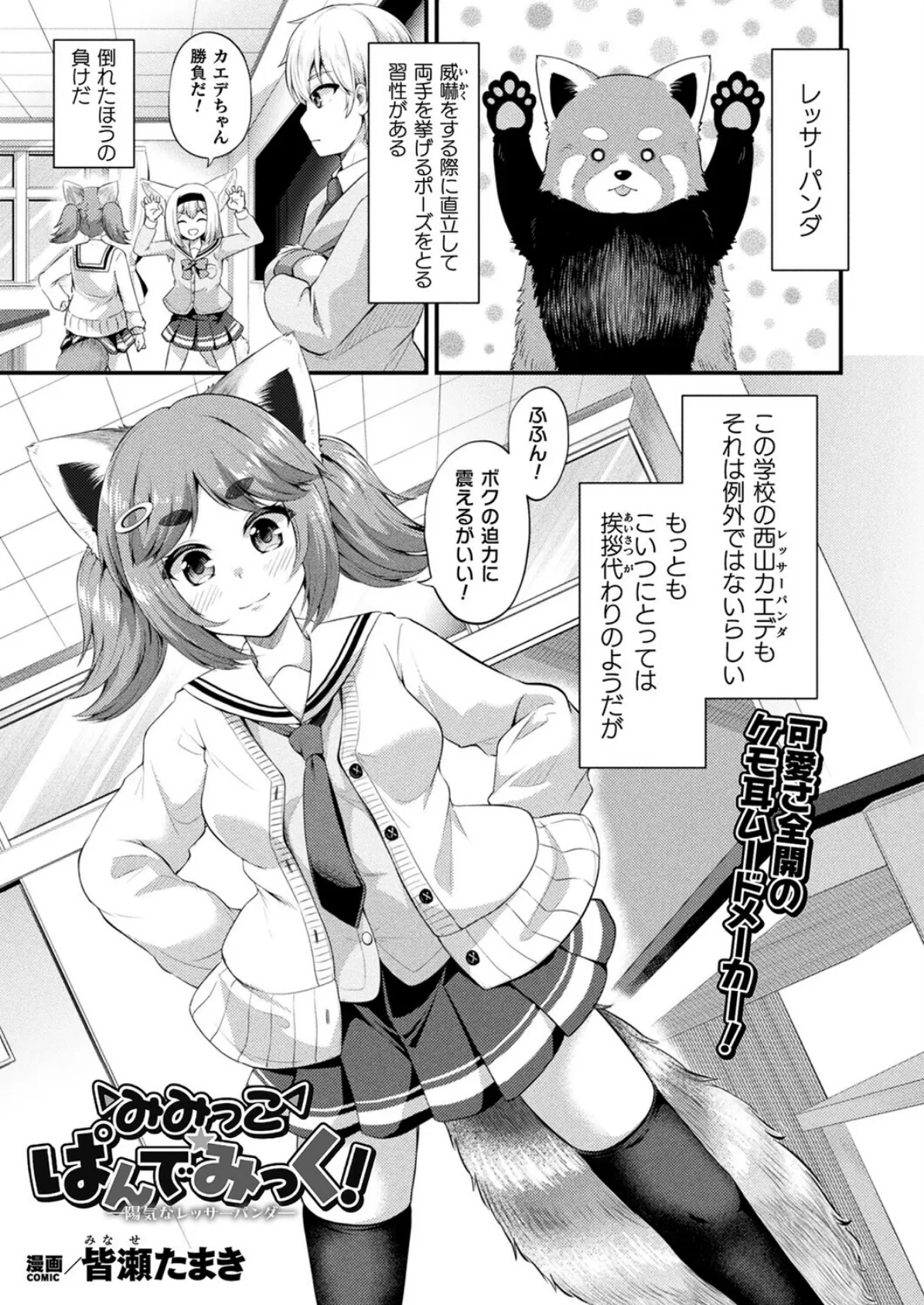 コミックアンリアル Vol.119 63ページ