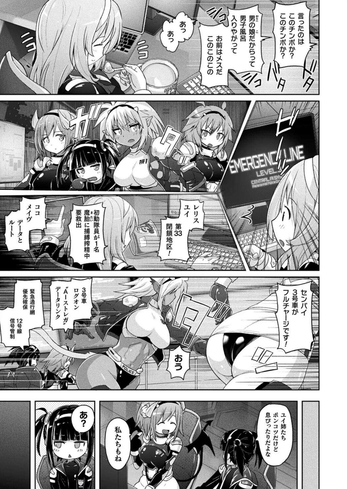 コミックアンリアル Vol.119 9ページ