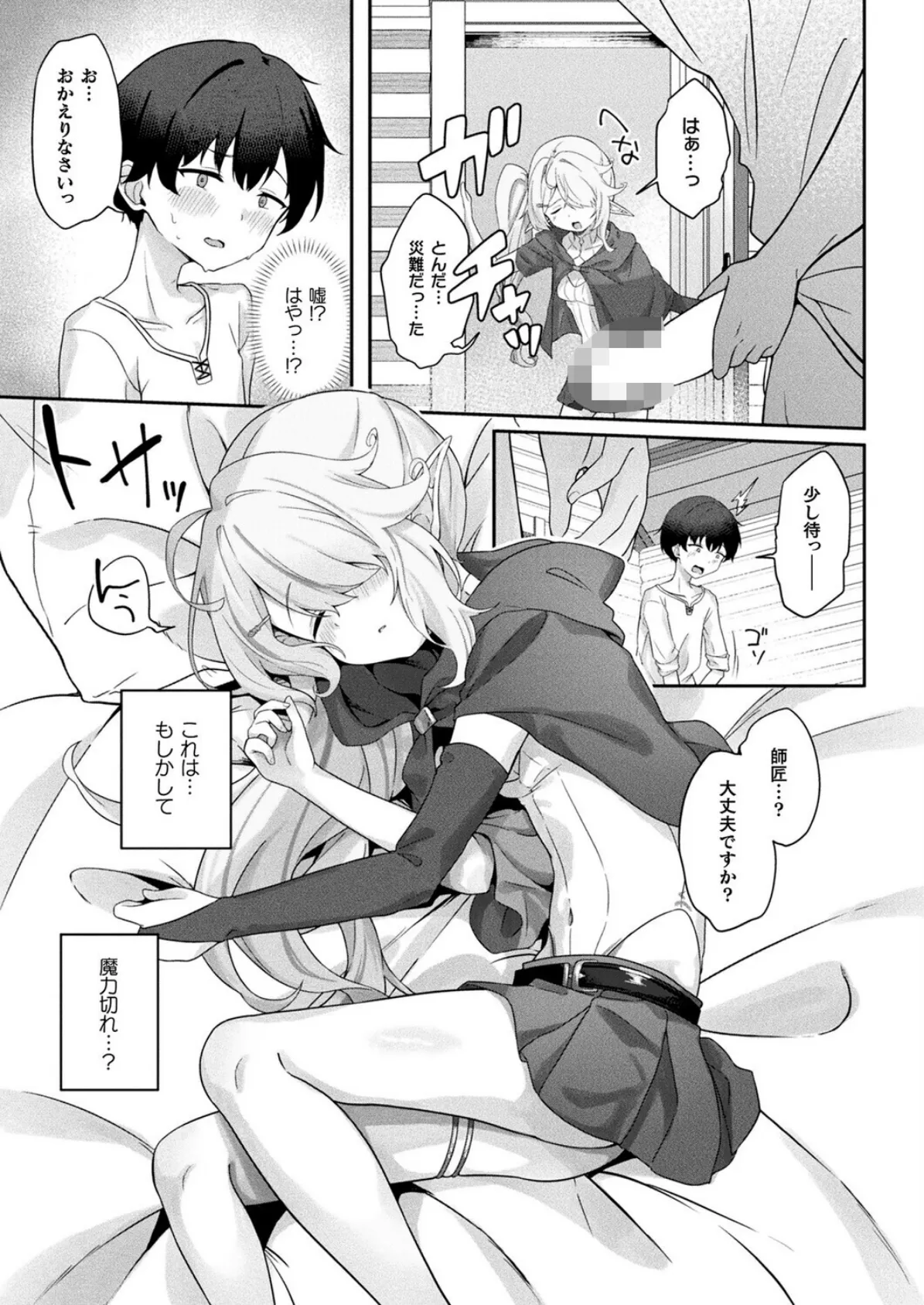 コミックアンリアル Vol.119 99ページ