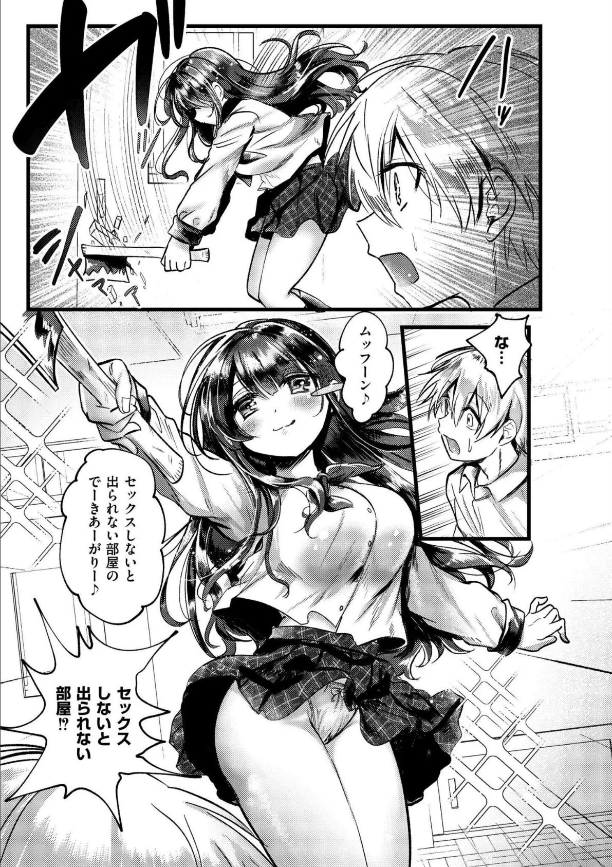 おきがえあそびちゅう 33ページ